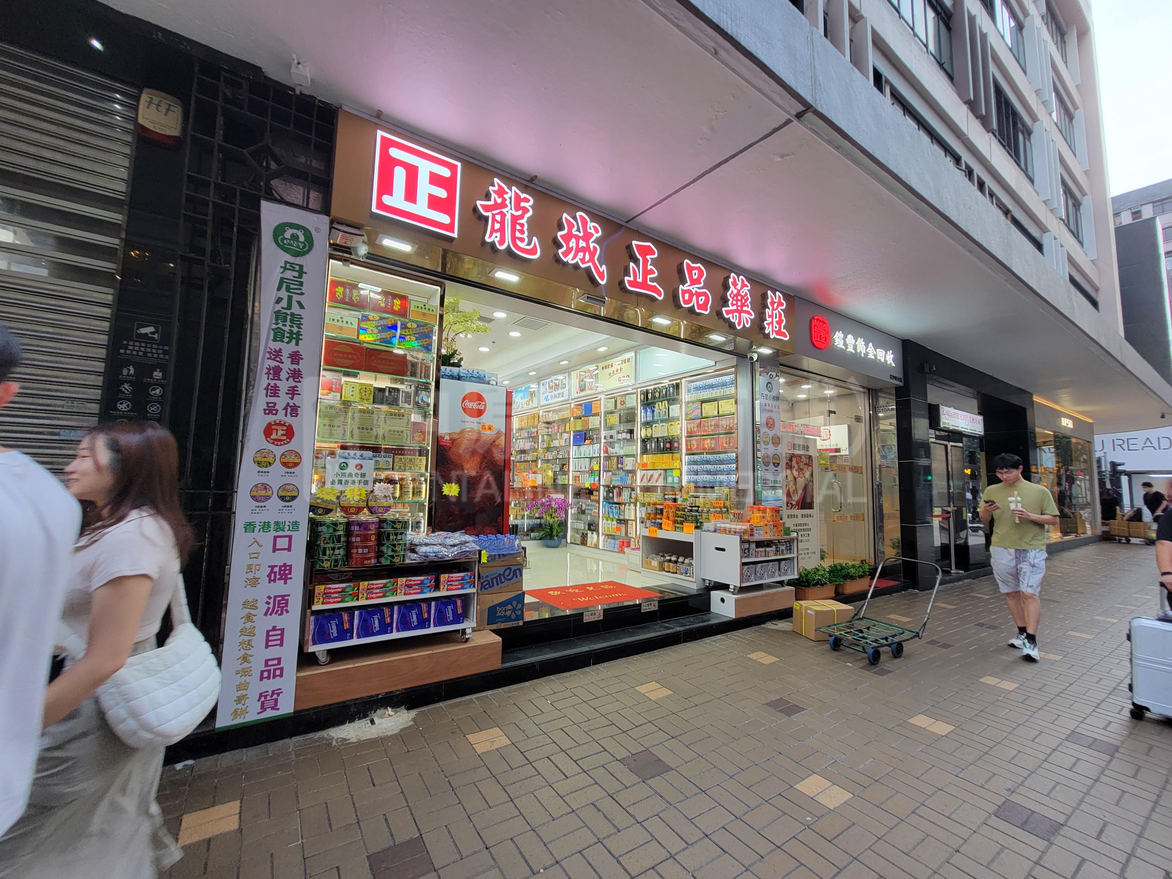 尖沙咀漢口道｜商舖樓盤｜中原工商舖