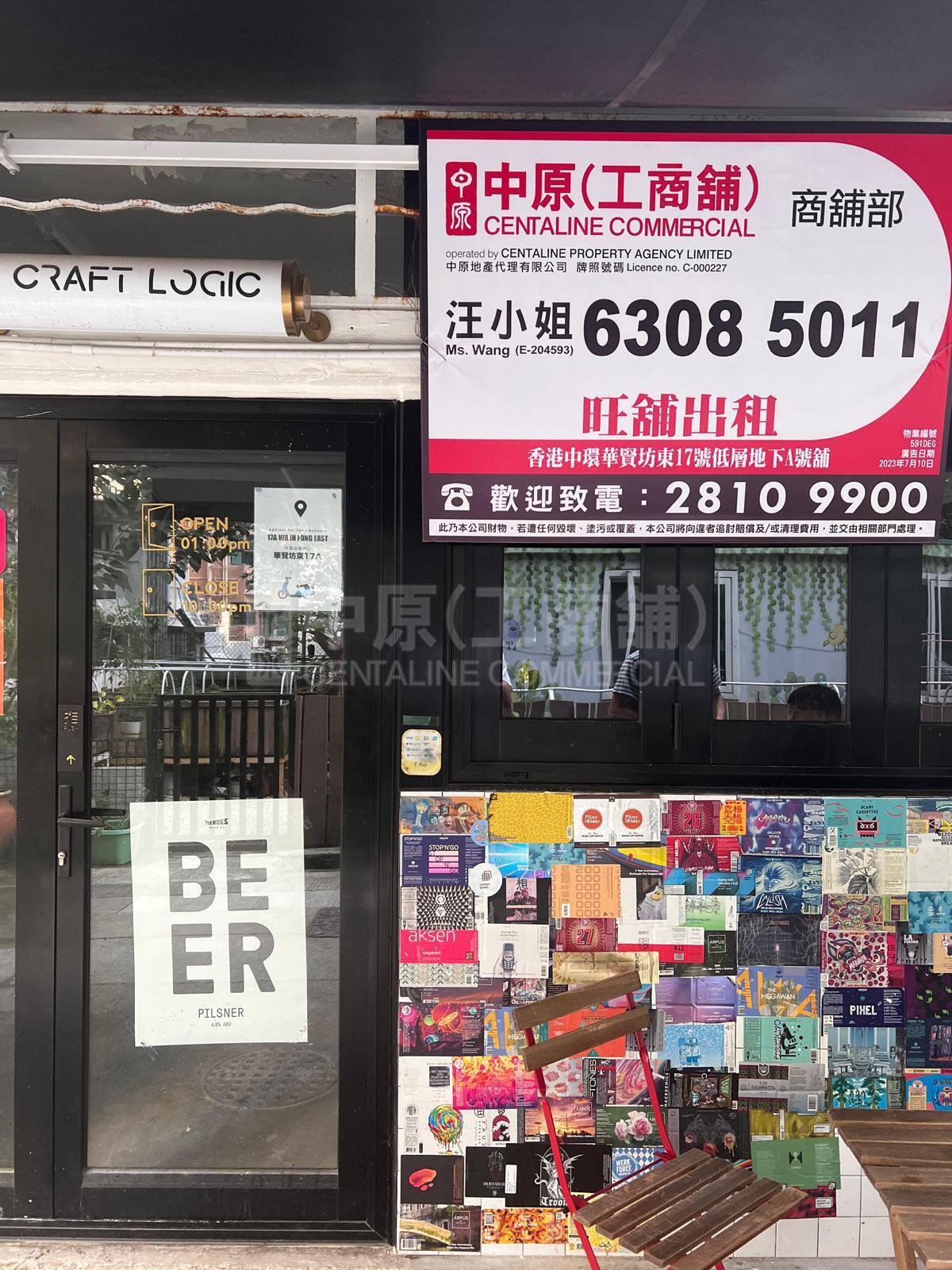 上環城皇街的相片資料｜商舖樓盤｜中原工商舖