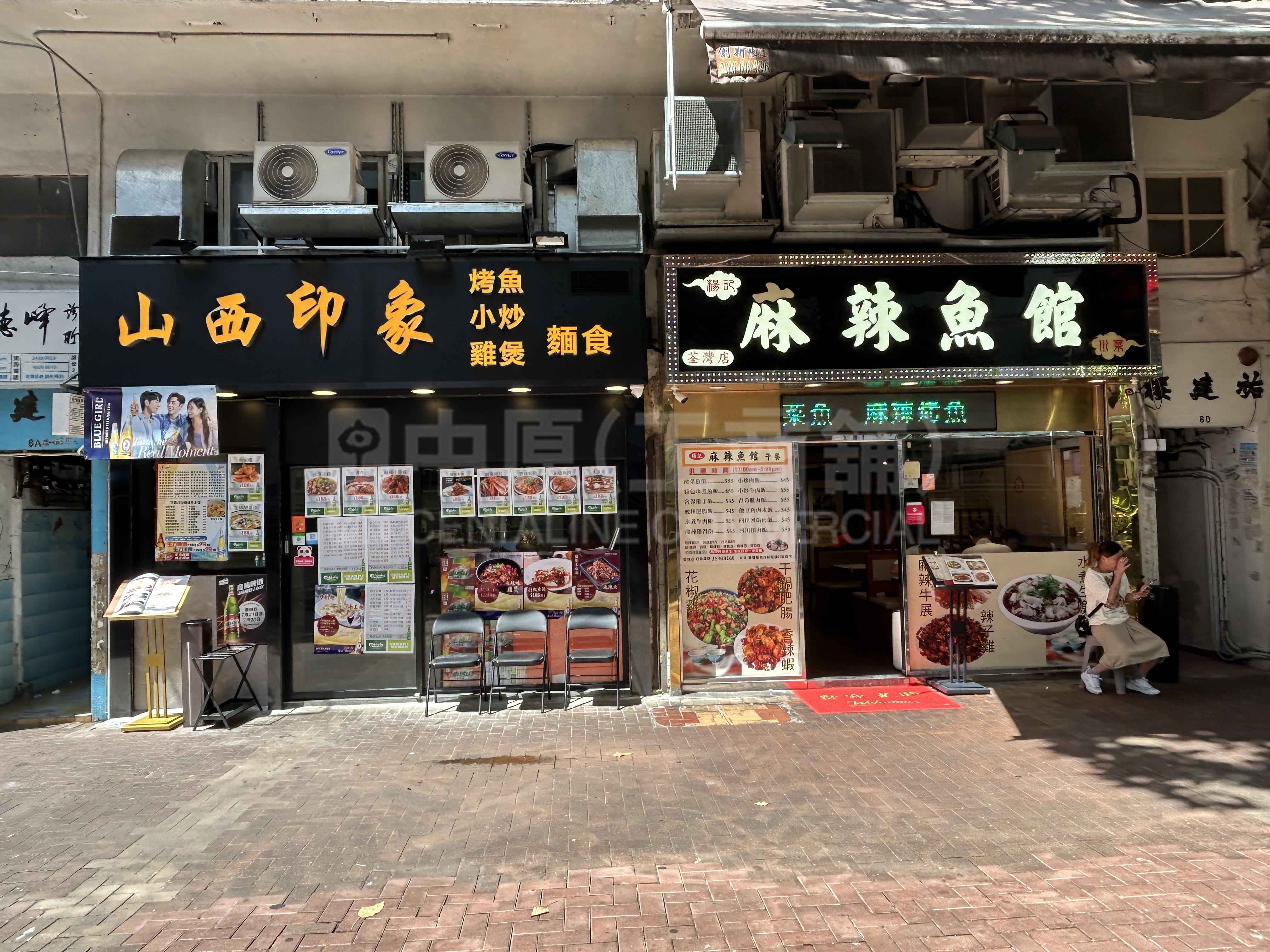 荃灣鱟地坊｜商舖樓盤｜中原工商舖