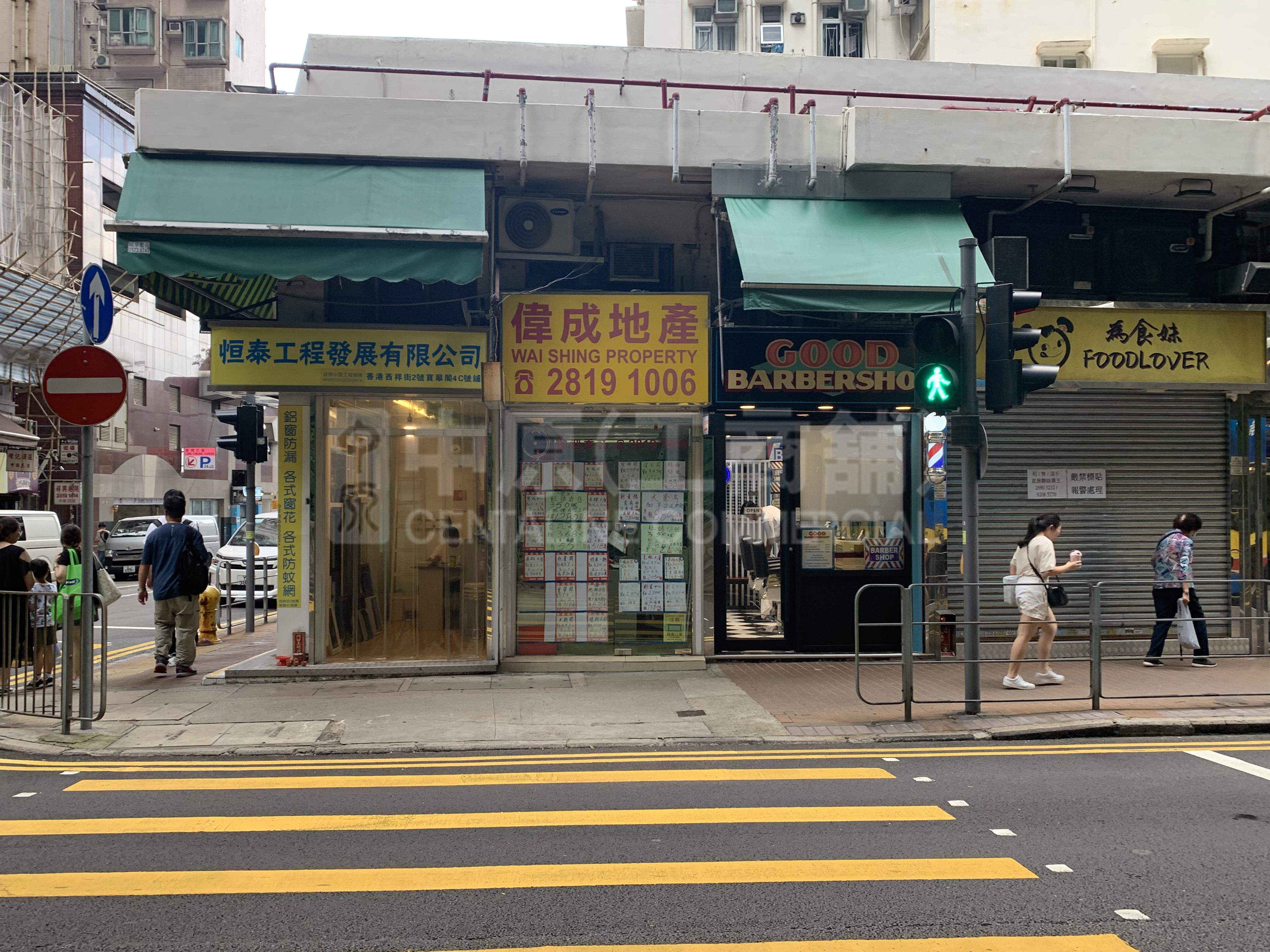 西區西祥街的相片資料｜商舖樓盤｜中原工商舖