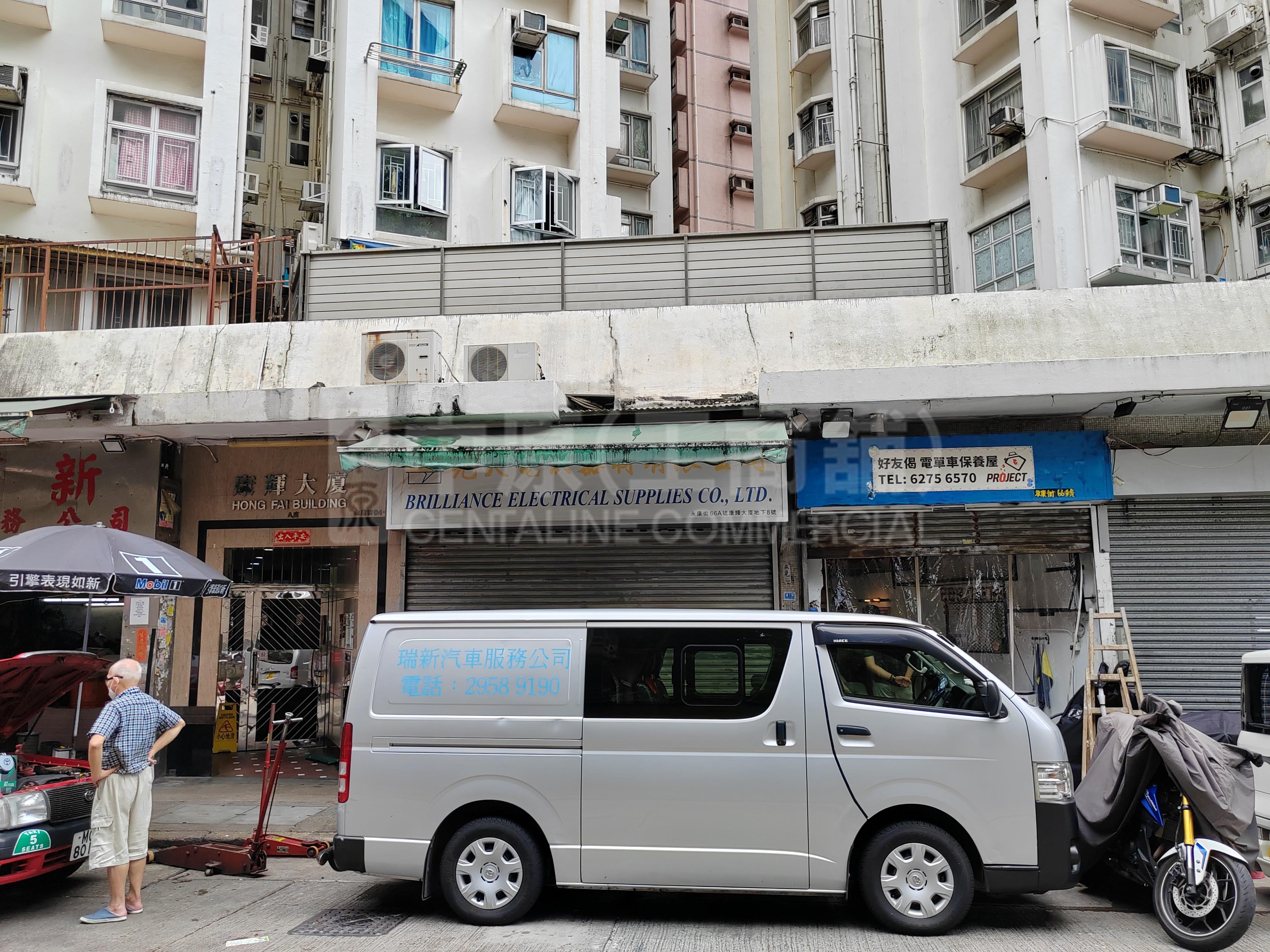 長沙灣廣成街的相片資料｜商舖樓盤｜中原工商舖