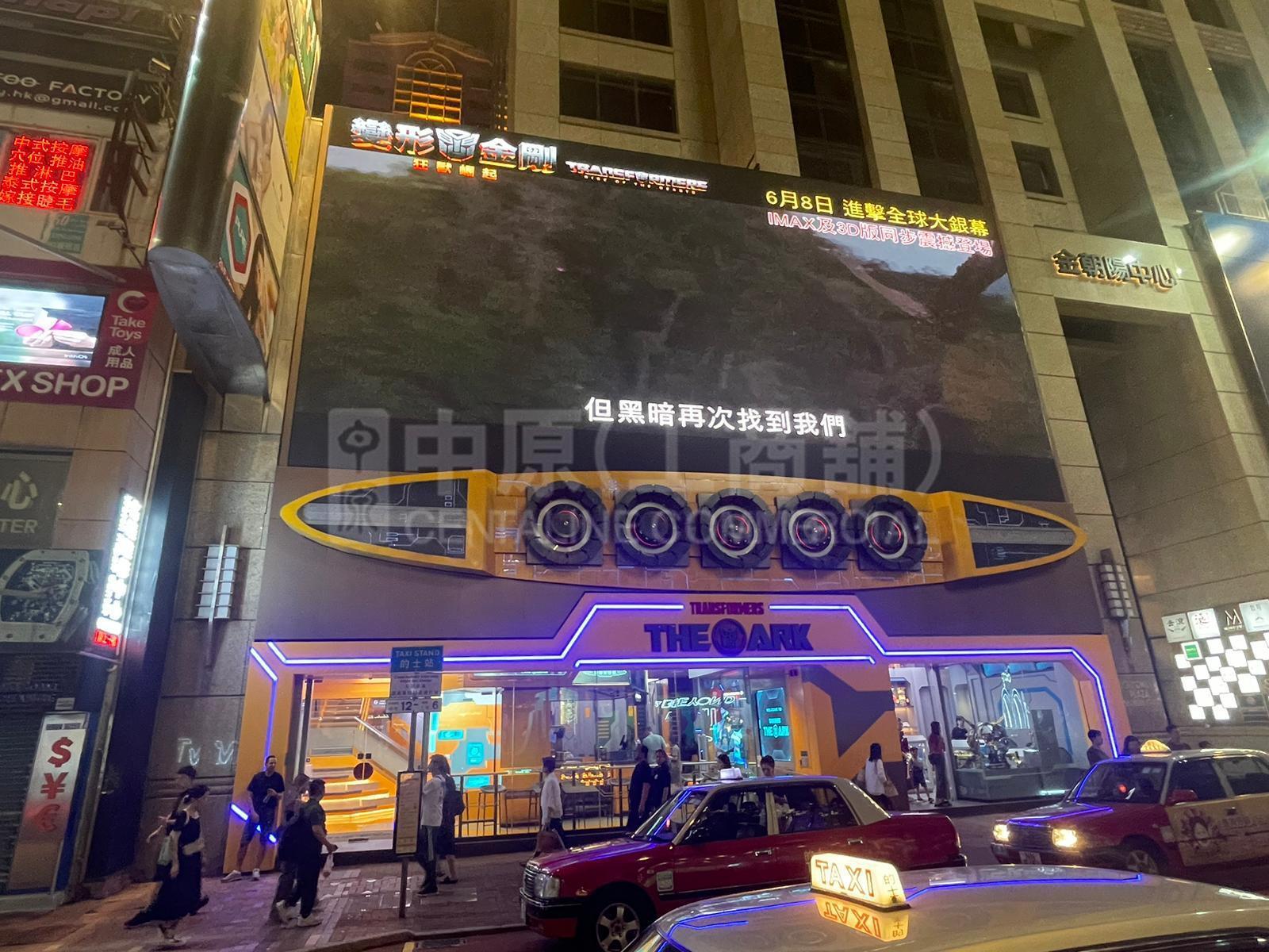 Wan Chai Wan Chai Road｜Retail Property | Centaline Commercial