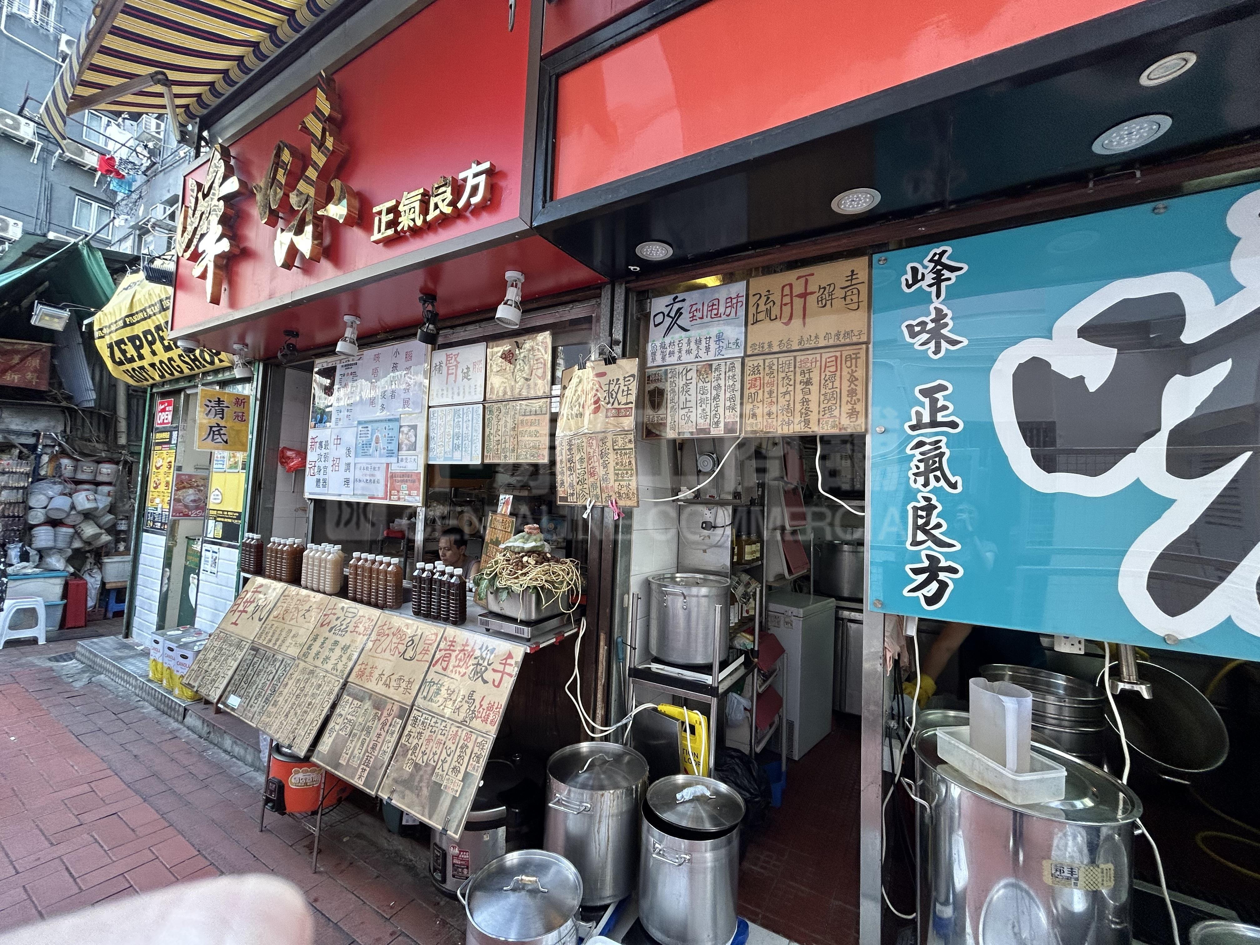 Tsuen Wan Hau Tei Square｜Retail Property | Centaline Commercial