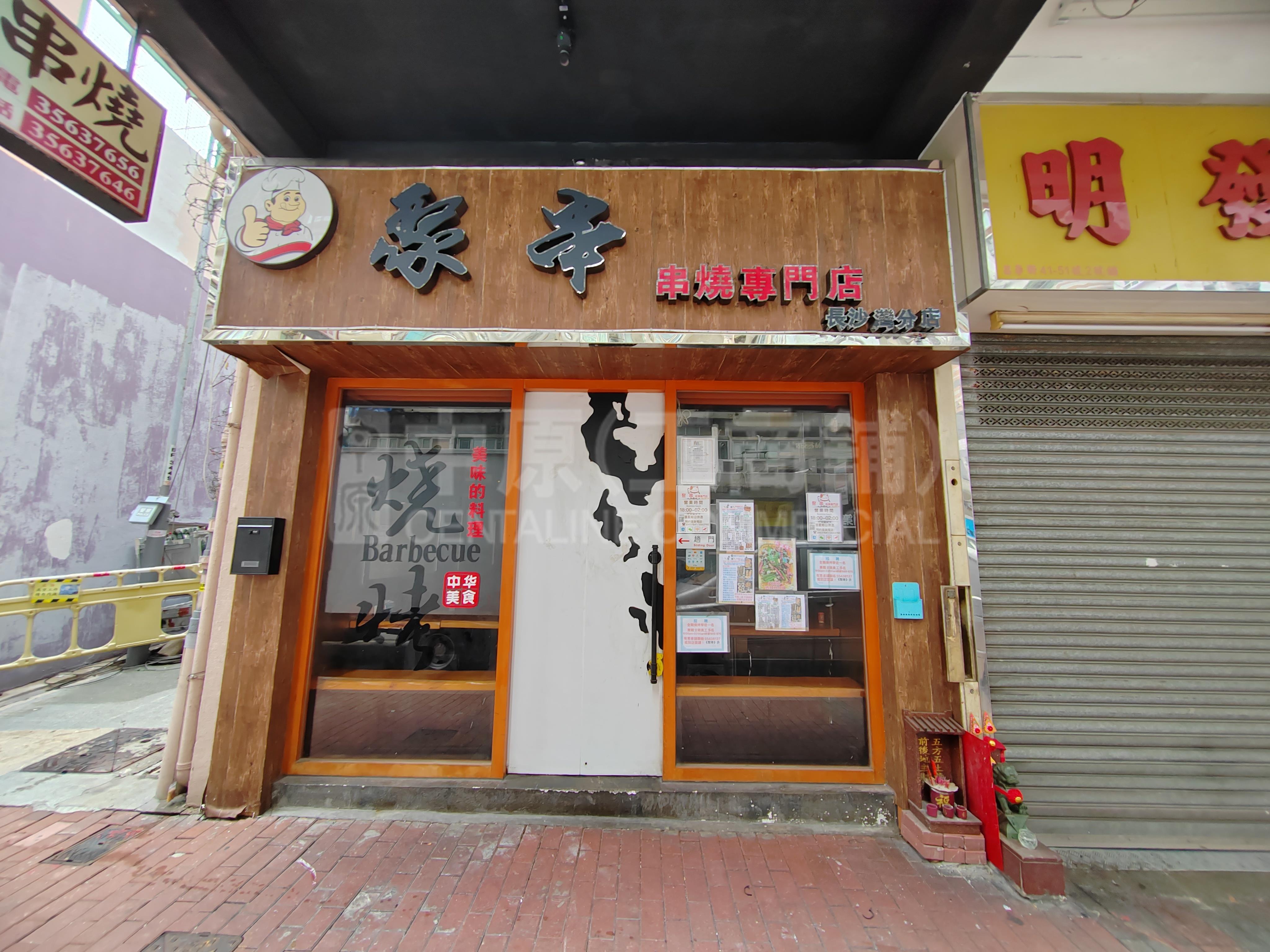 长沙湾昌华街的相片资料｜商铺楼盘｜中原工商铺