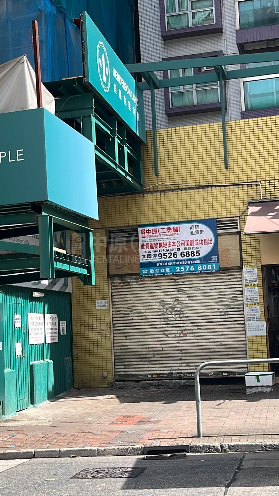 Photo materials about Tai Po Mei Sun Lane | Retail Listing | Centaline Commercial