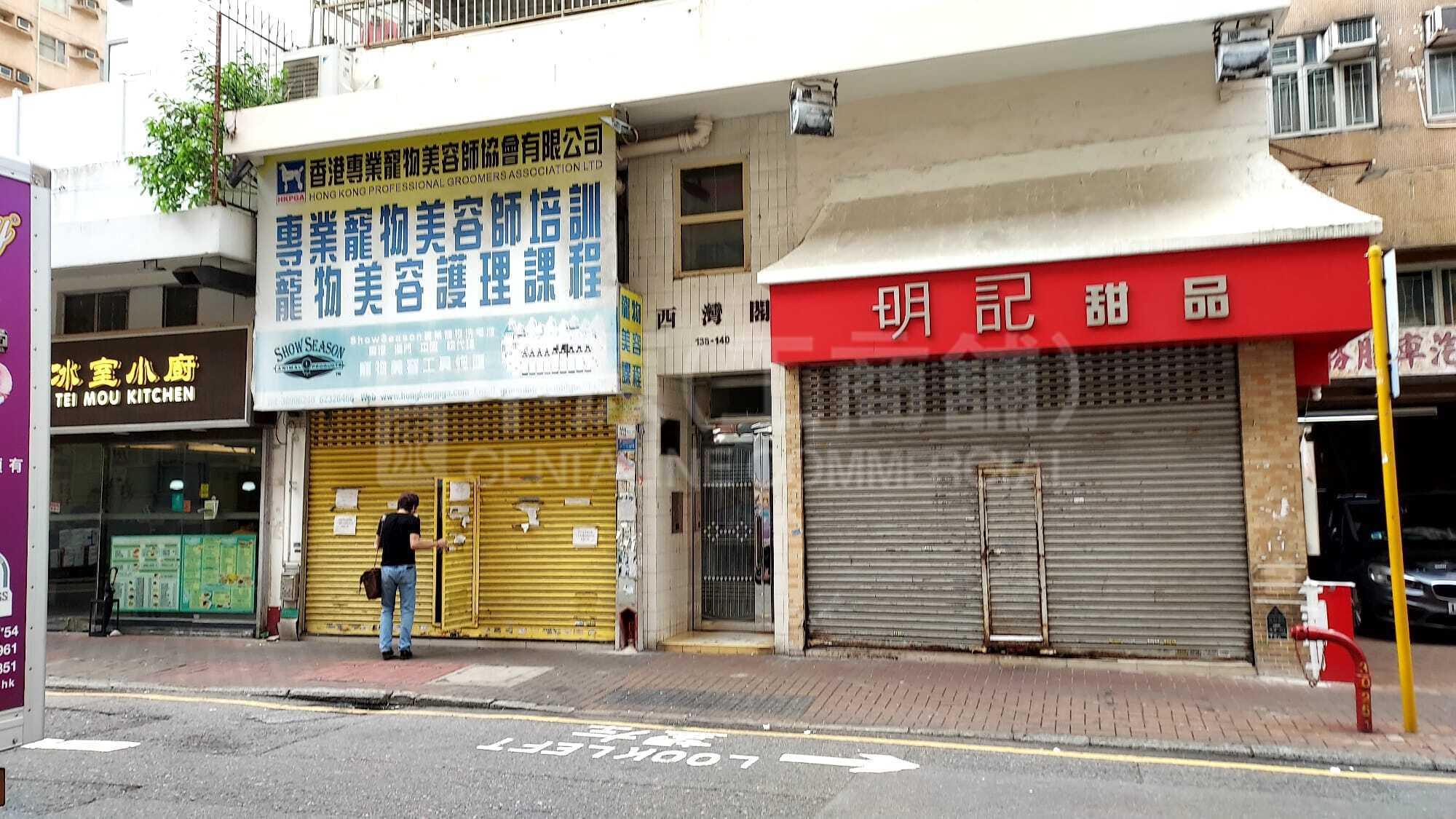 Sai Wan Hosai Wan Ho Street｜Retail Property | Centaline Commercial
