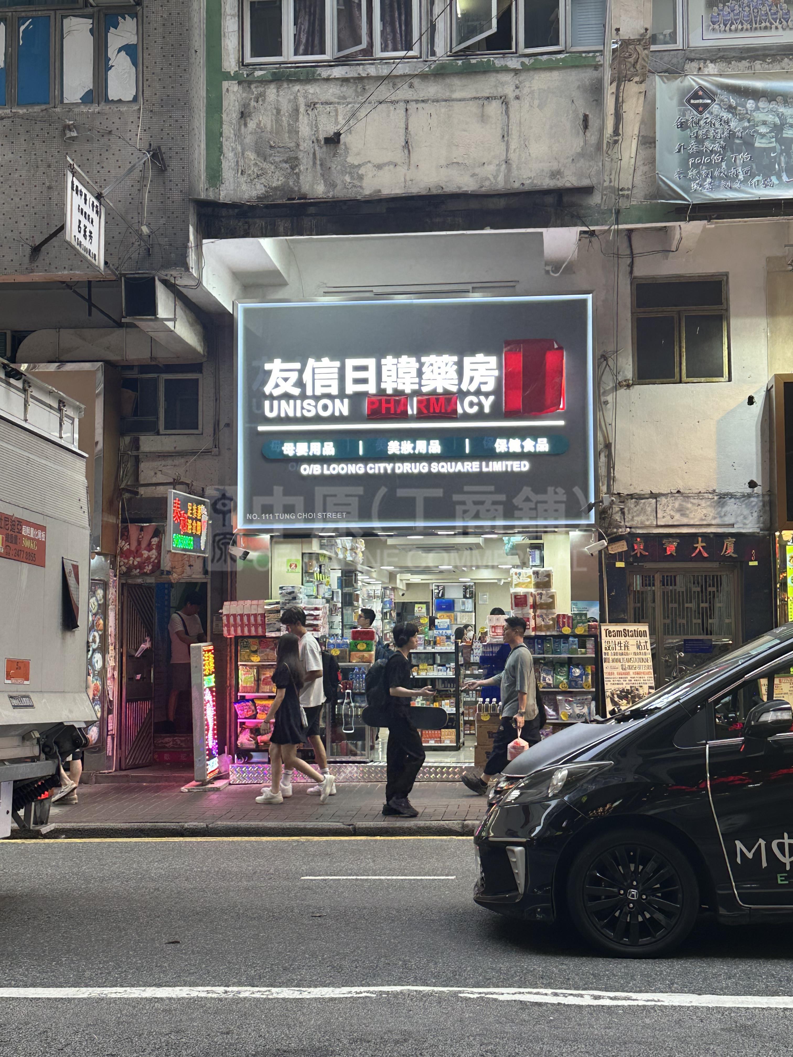 旺角通菜街的相片资料｜商铺楼盘｜中原工商铺
