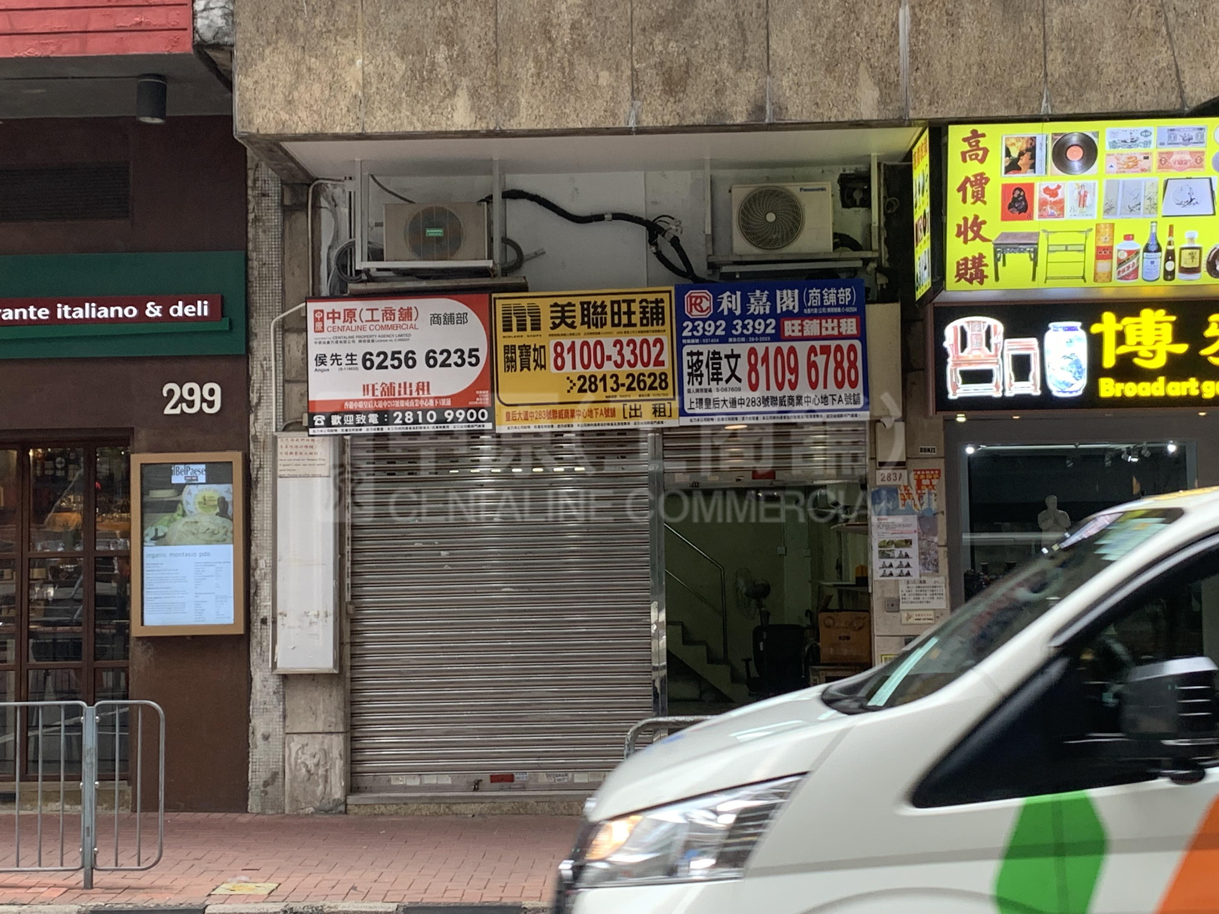 上環皇后大道中的相片資料｜商舖樓盤｜中原工商舖