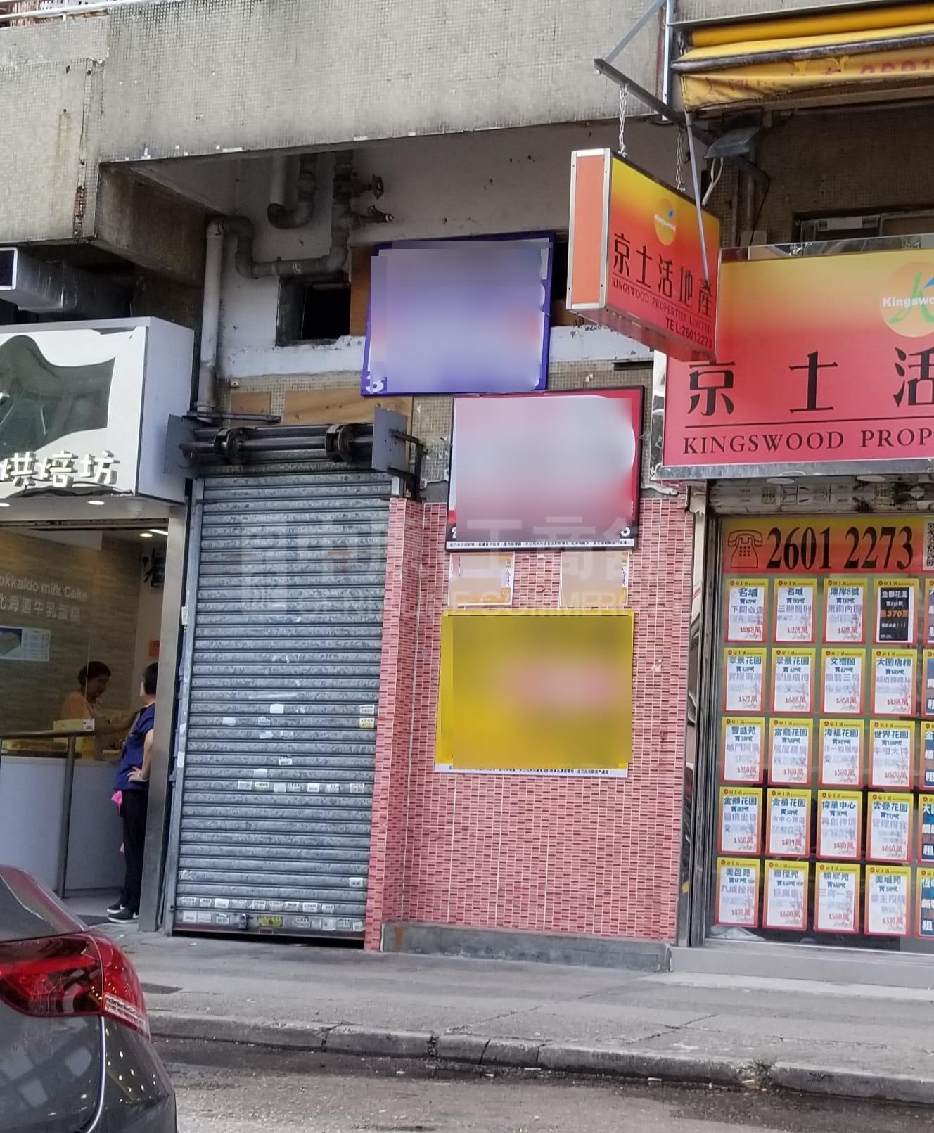 大圍積富街的相片資料｜商舖樓盤｜中原工商舖