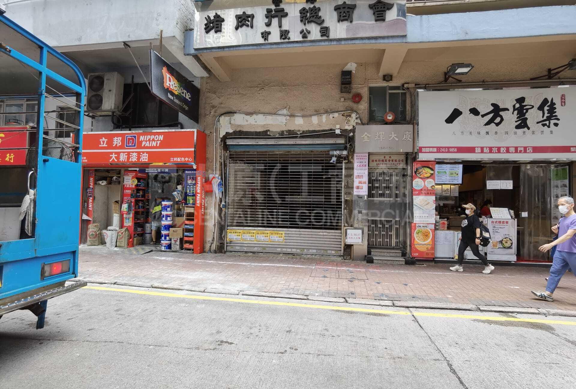 西區卑路乍街的相片資料｜商舖樓盤｜中原工商舖