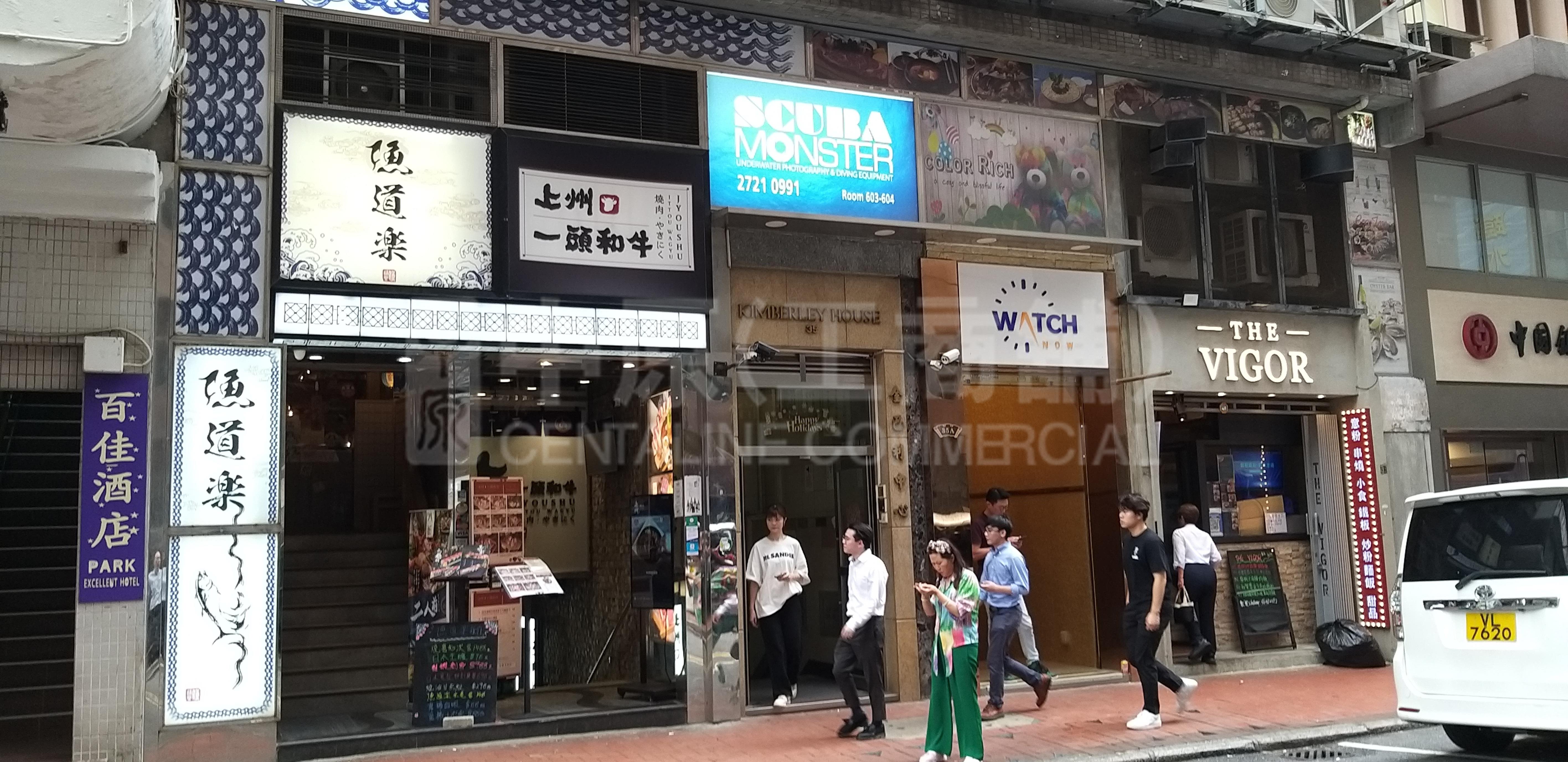 尖沙咀金巴利道的相片資料｜商舖樓盤｜中原工商舖