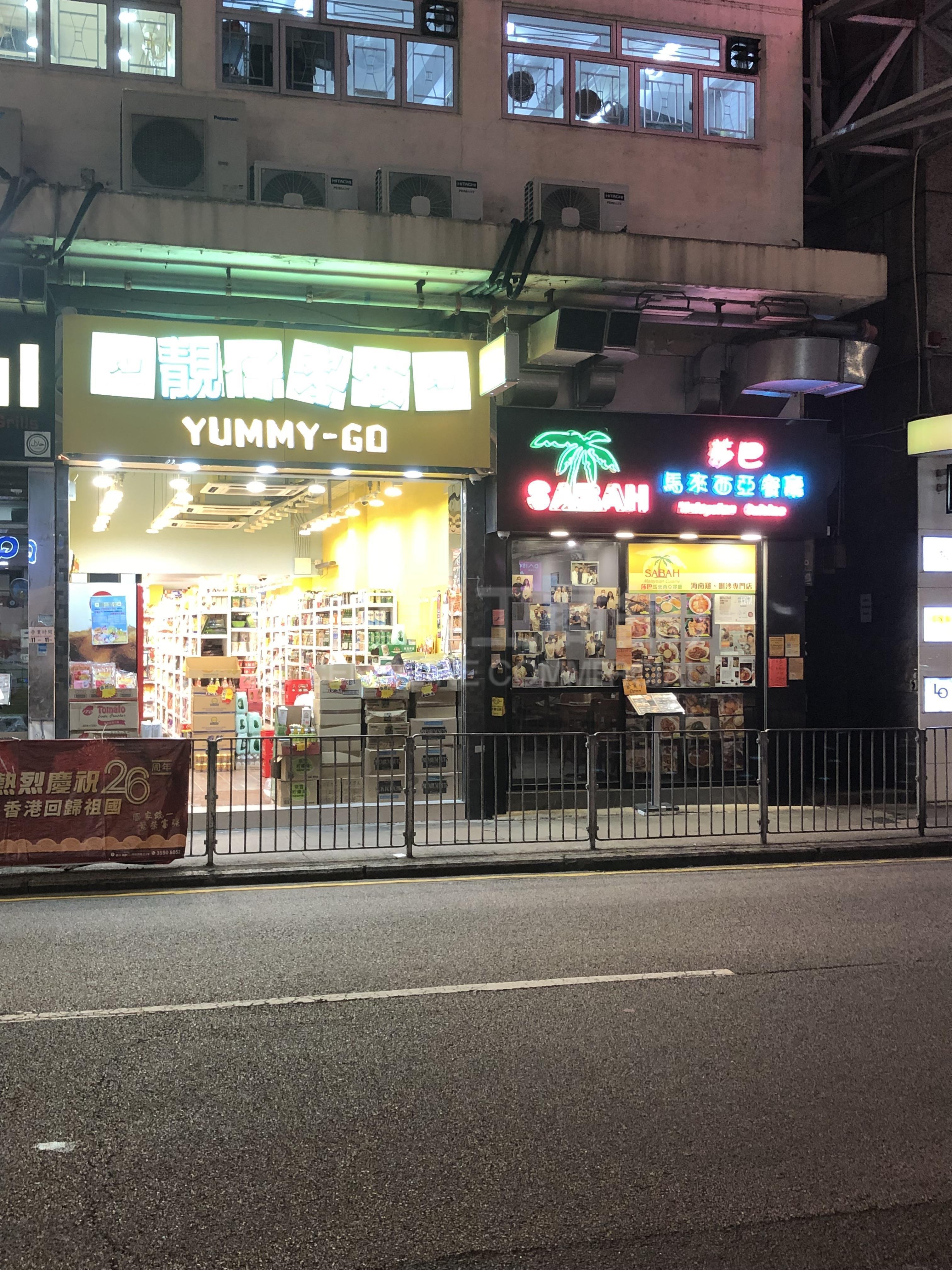 Photo materials about Wan Chai Wan Chai Road | Retail Listing | Centaline Commercial