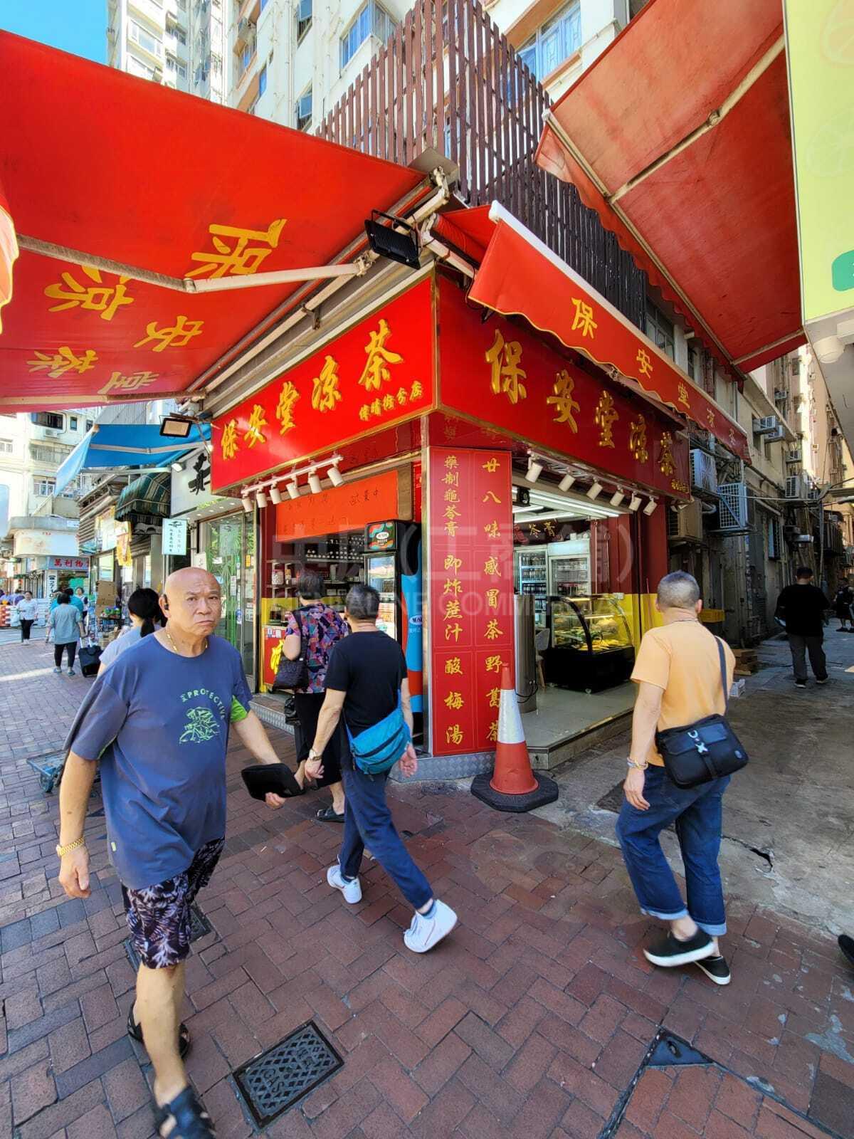 Jordanwai Ching Street｜Retail Property | Centaline Commercial