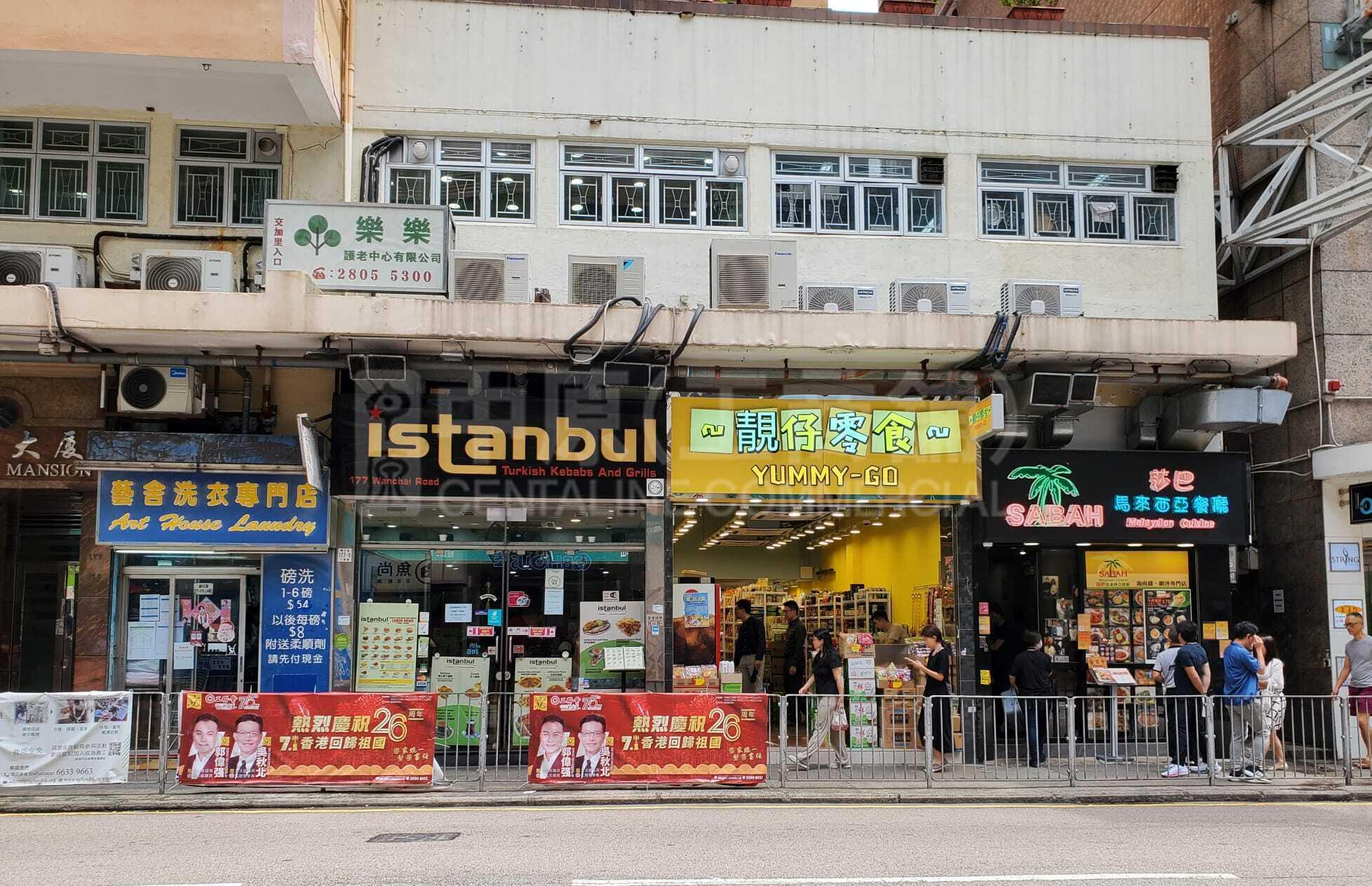 Photo materials about Wan Chai Wan Chai Road | Retail Listing | Centaline Commercial