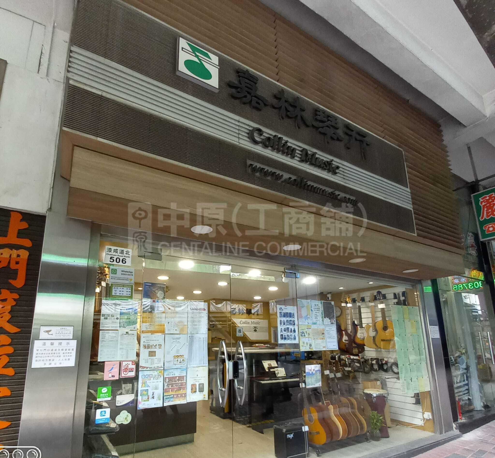 To Kwa Wanchatham Road North｜Retail Property | Centaline Commercial