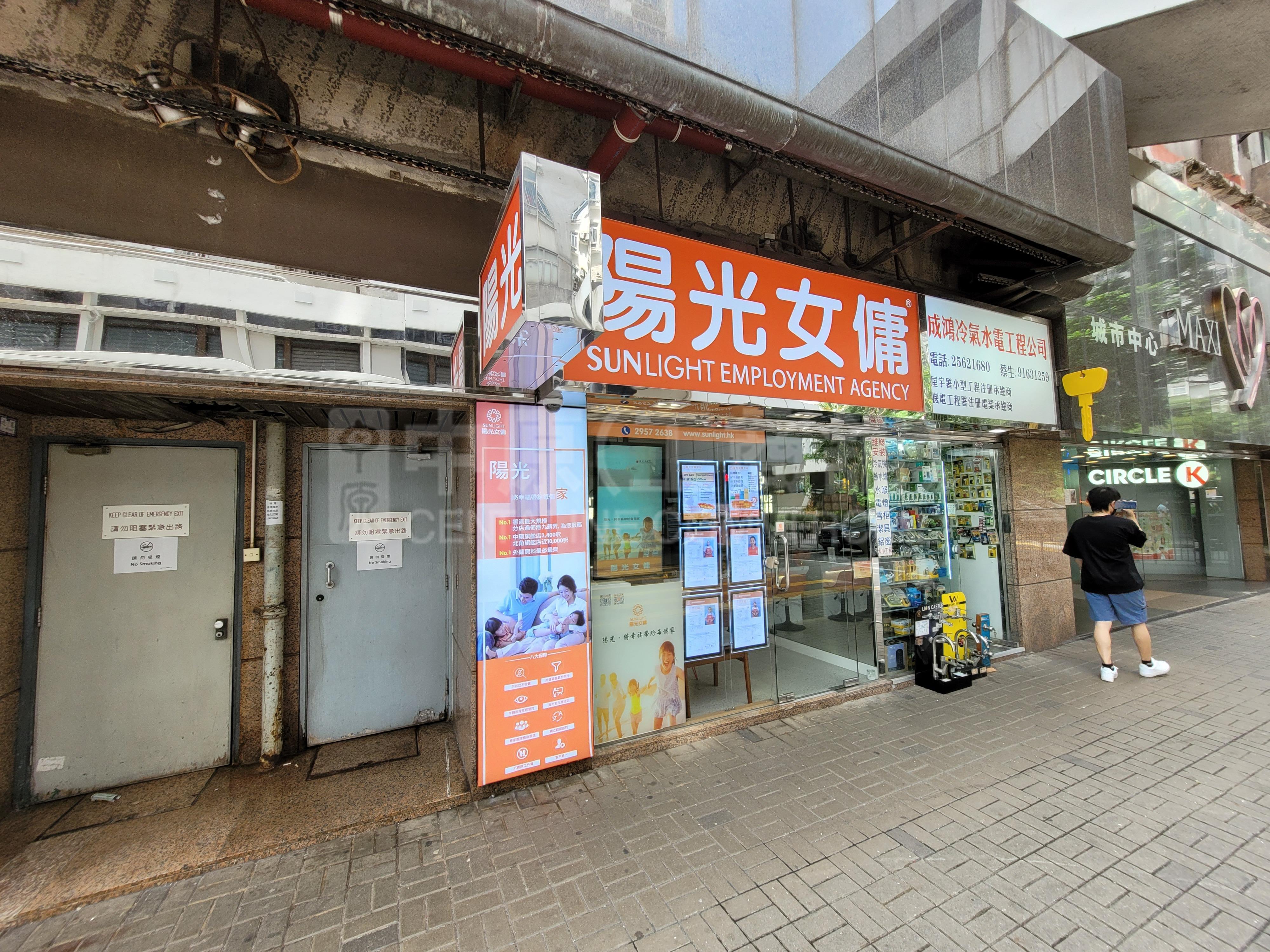 北角电气道｜商铺楼盘｜中原工商铺