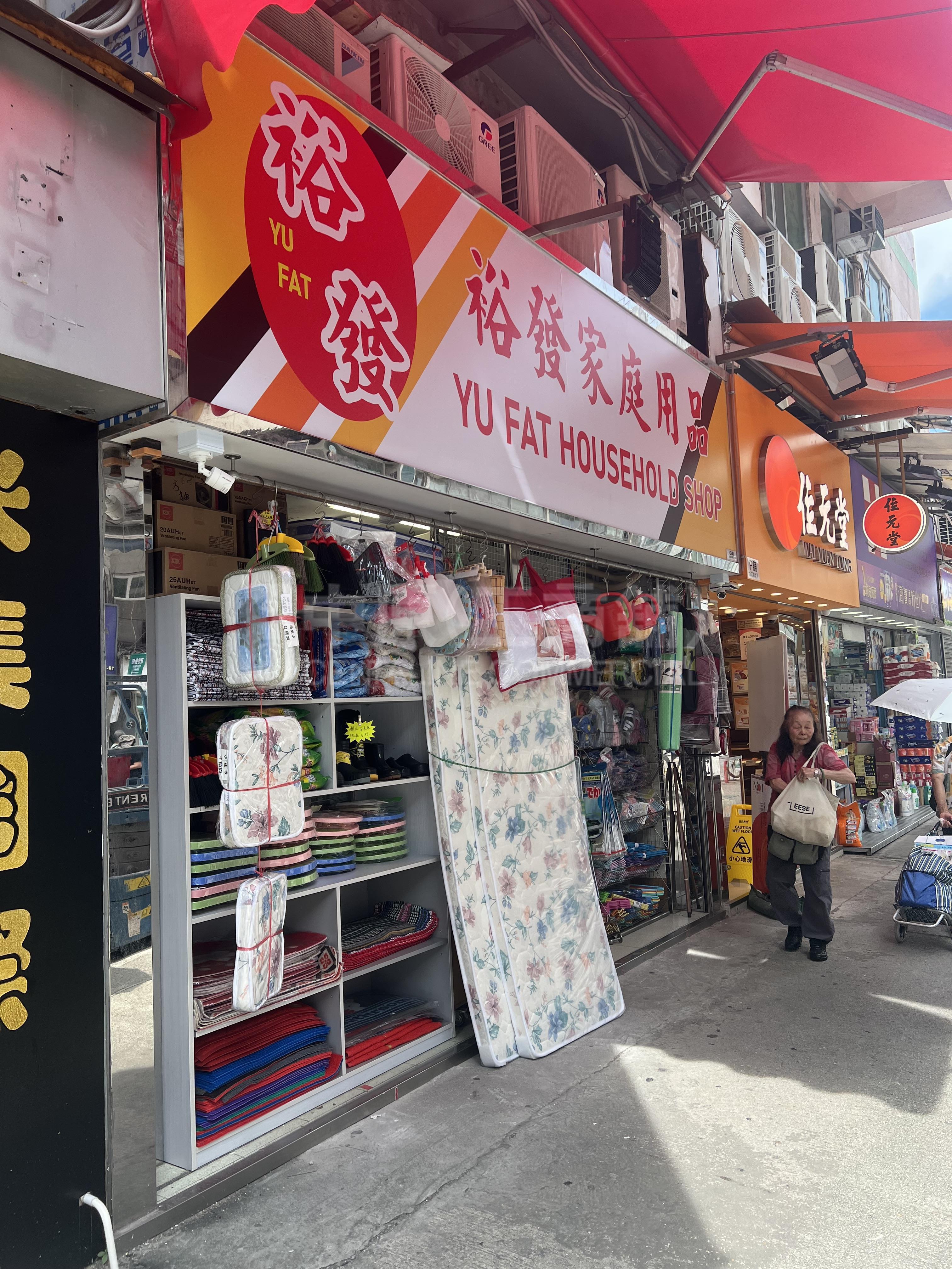 元朗同乐街的相片资料｜商铺楼盘｜中原工商铺