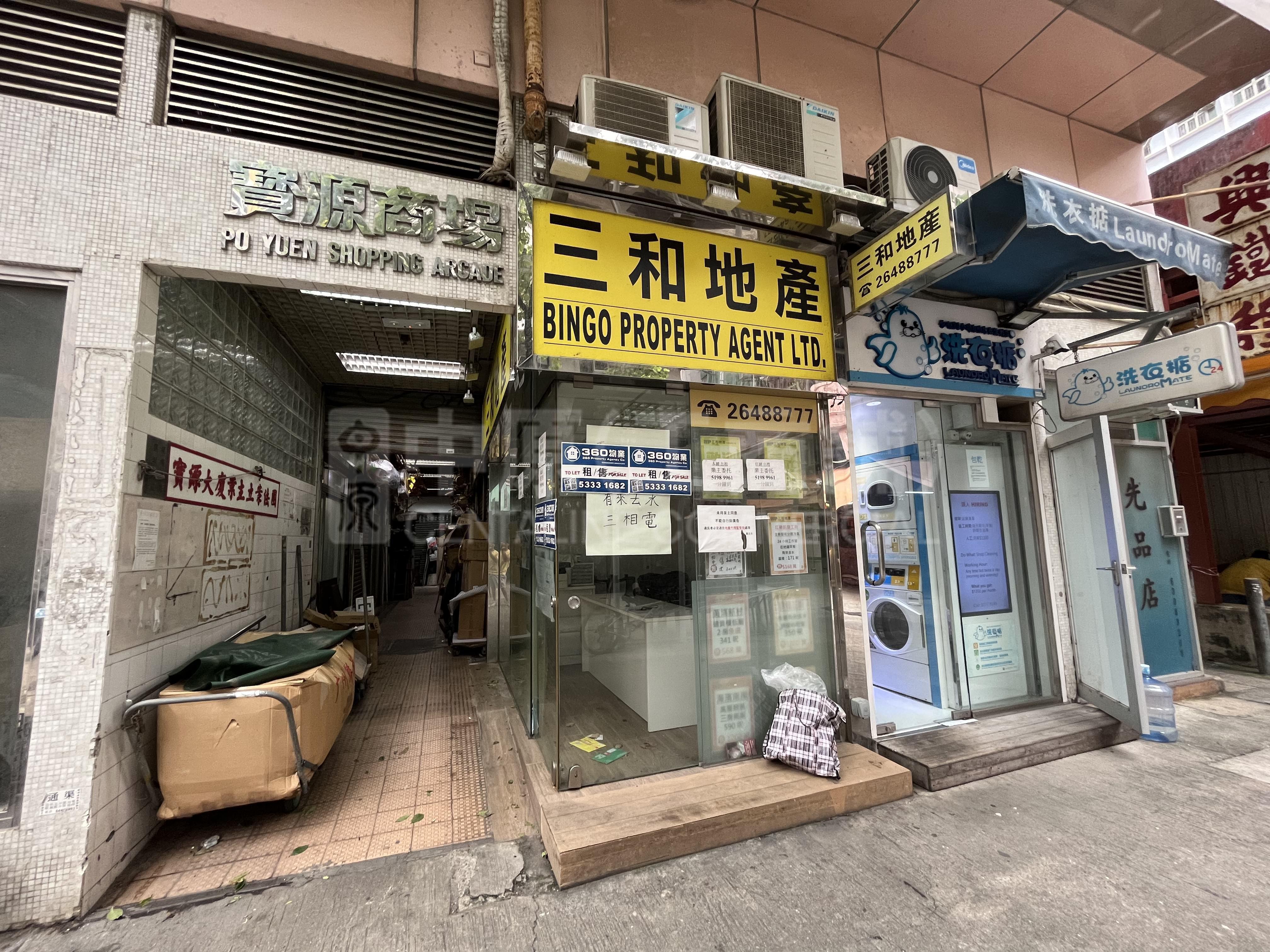 红磡宝其利街｜商铺楼盘｜中原工商铺