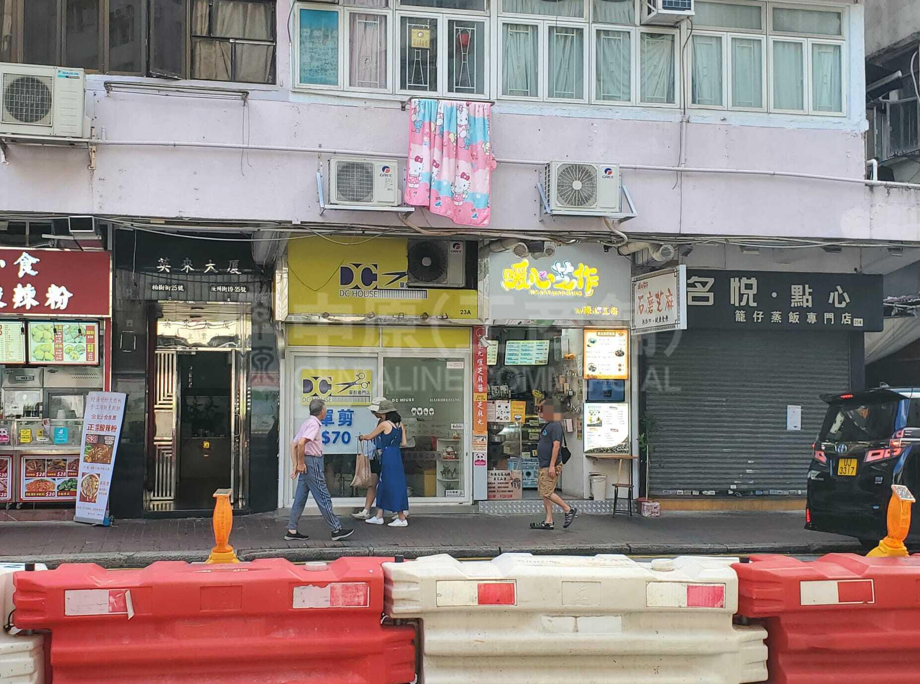 Prince Edward Yu Chau Street｜Retail Property | Centaline Commercial