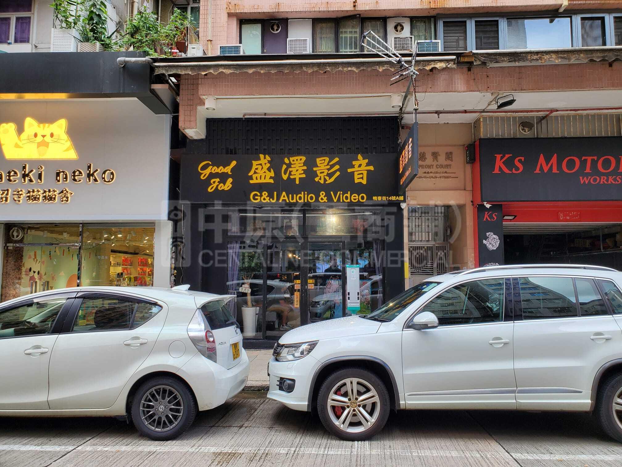 Sham Shui Poapliu Street｜Retail Property | Centaline Commercial