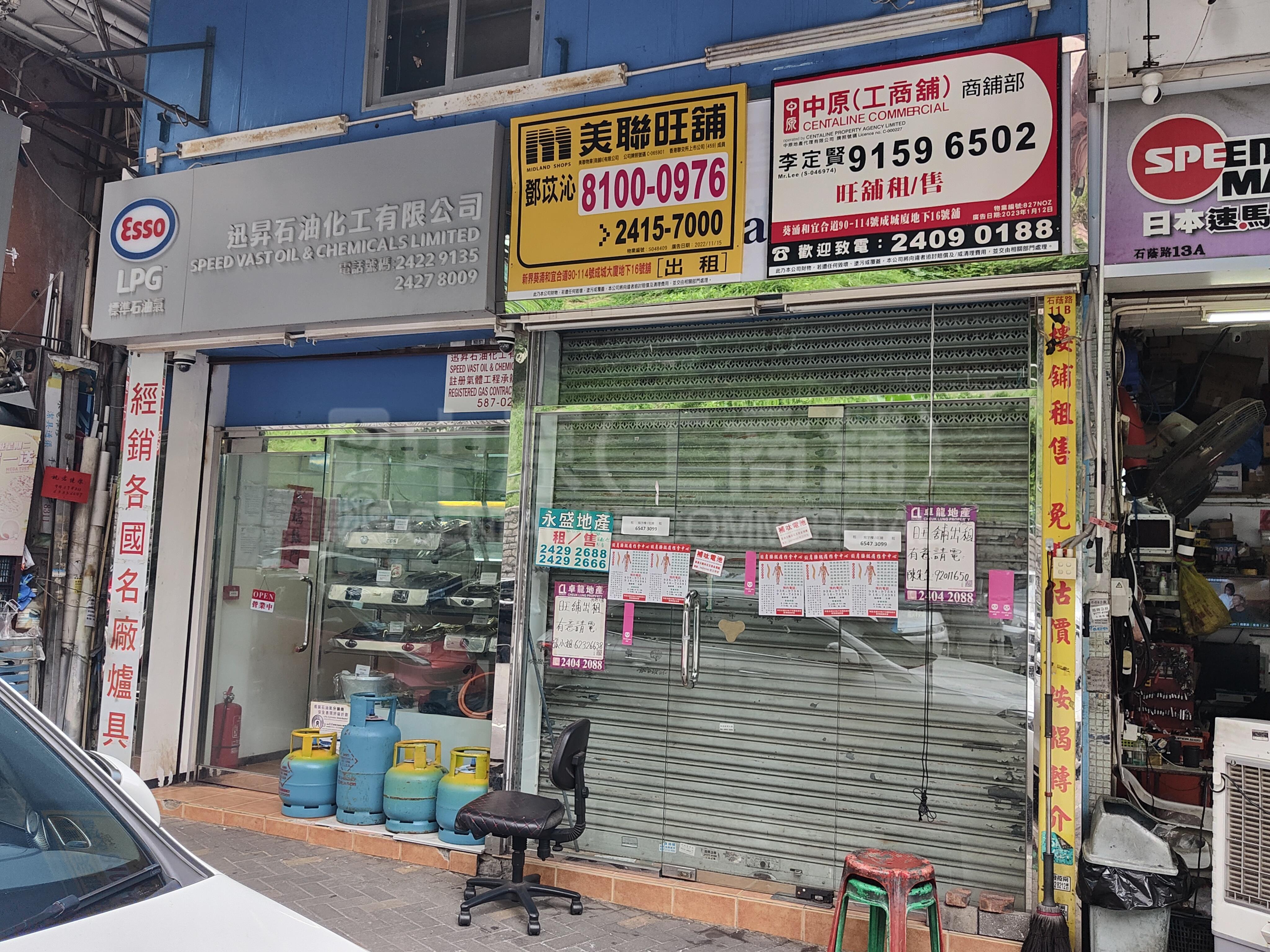 葵涌和宜合道｜商铺楼盘｜中原工商铺