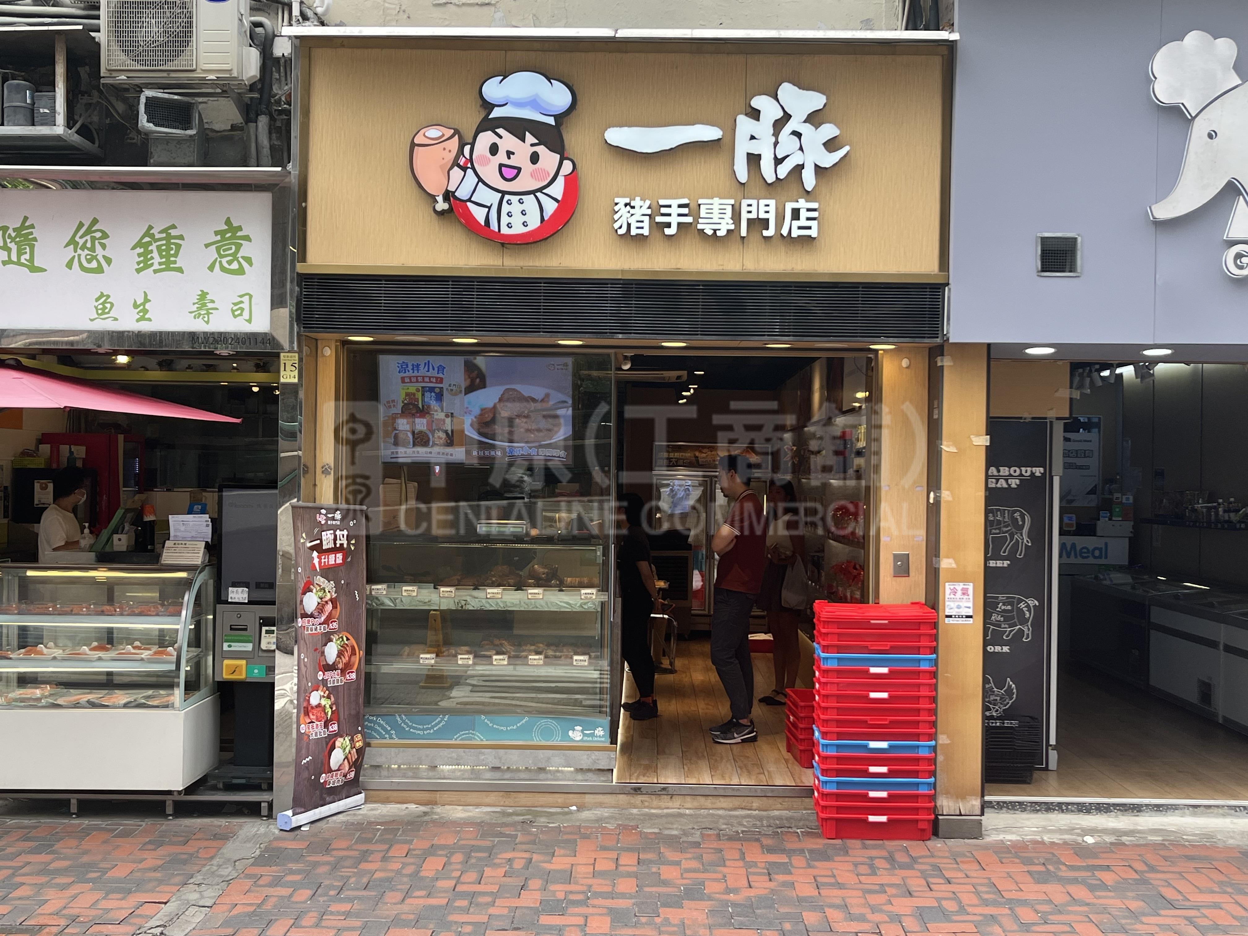 湾仔湾仔道的相片资料｜商铺楼盘｜中原工商铺