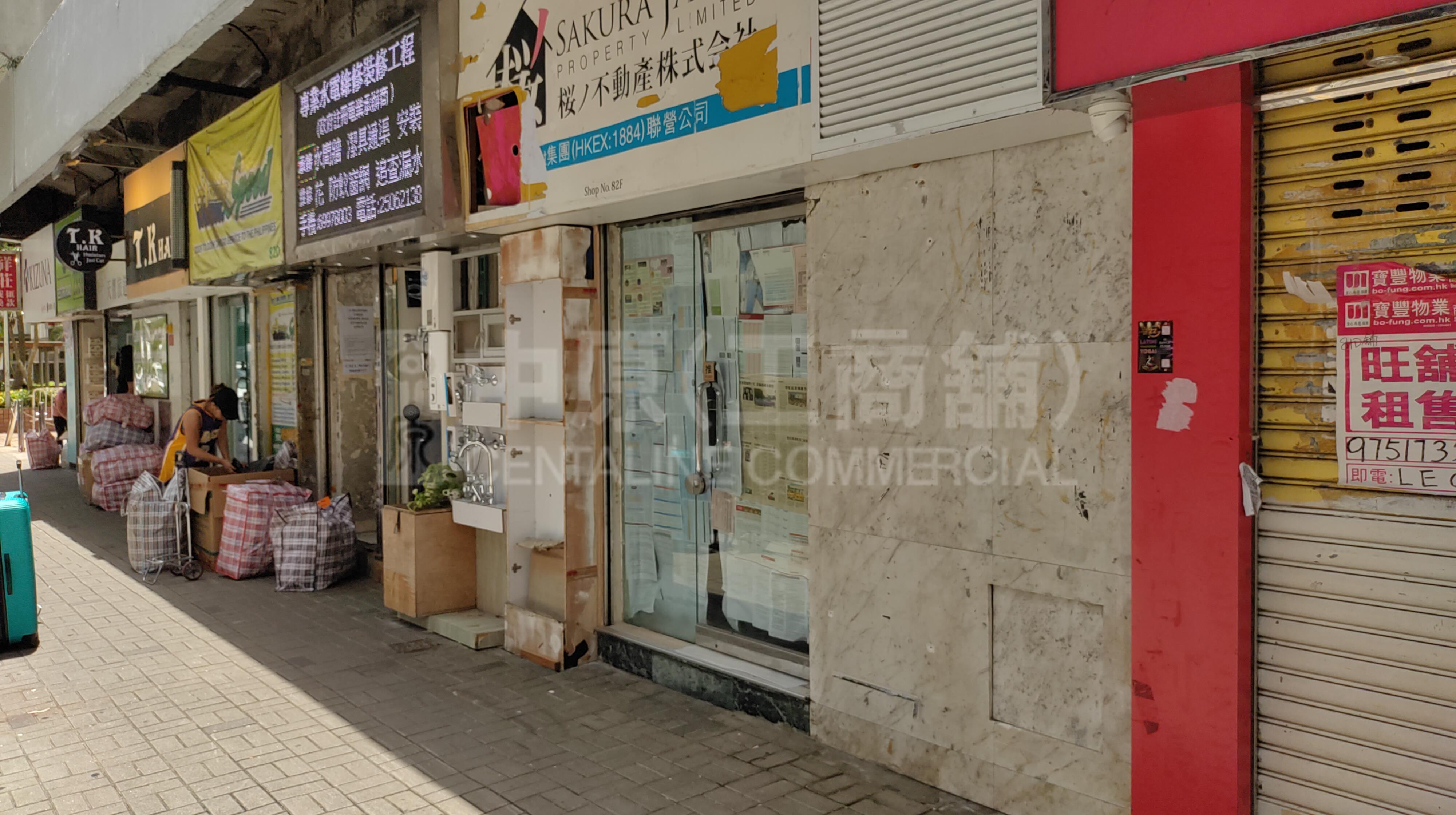 北角电气道的相片资料｜商铺楼盘｜中原工商铺