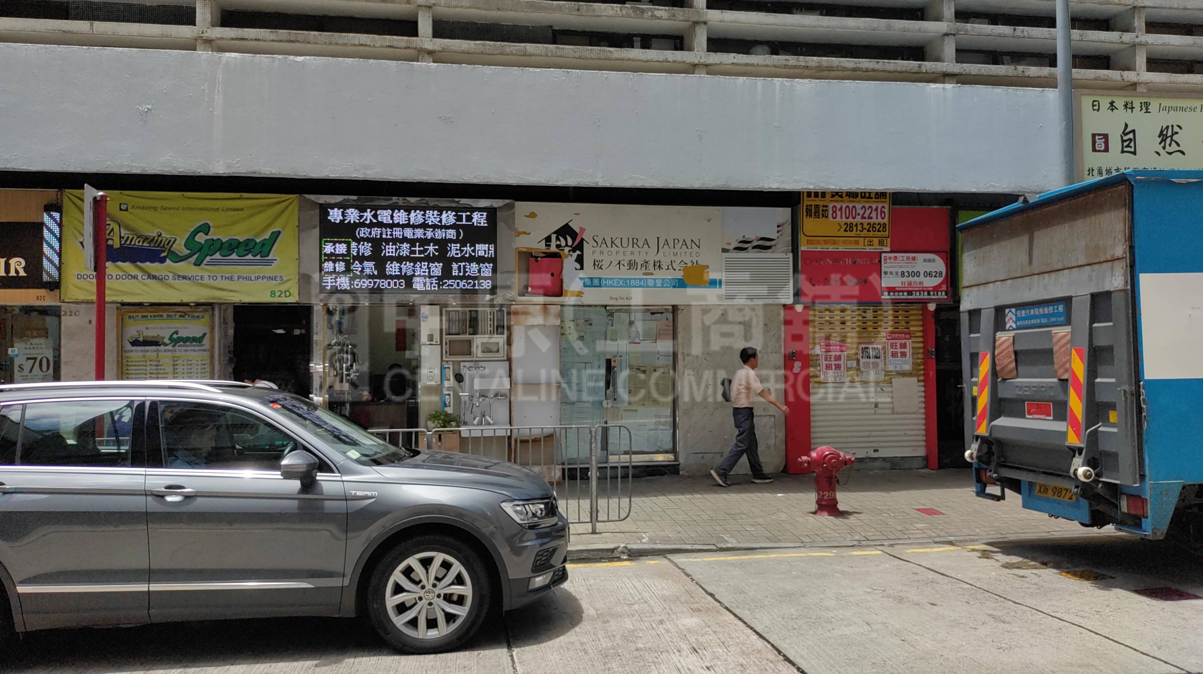 北角电气道｜商铺楼盘｜中原工商铺