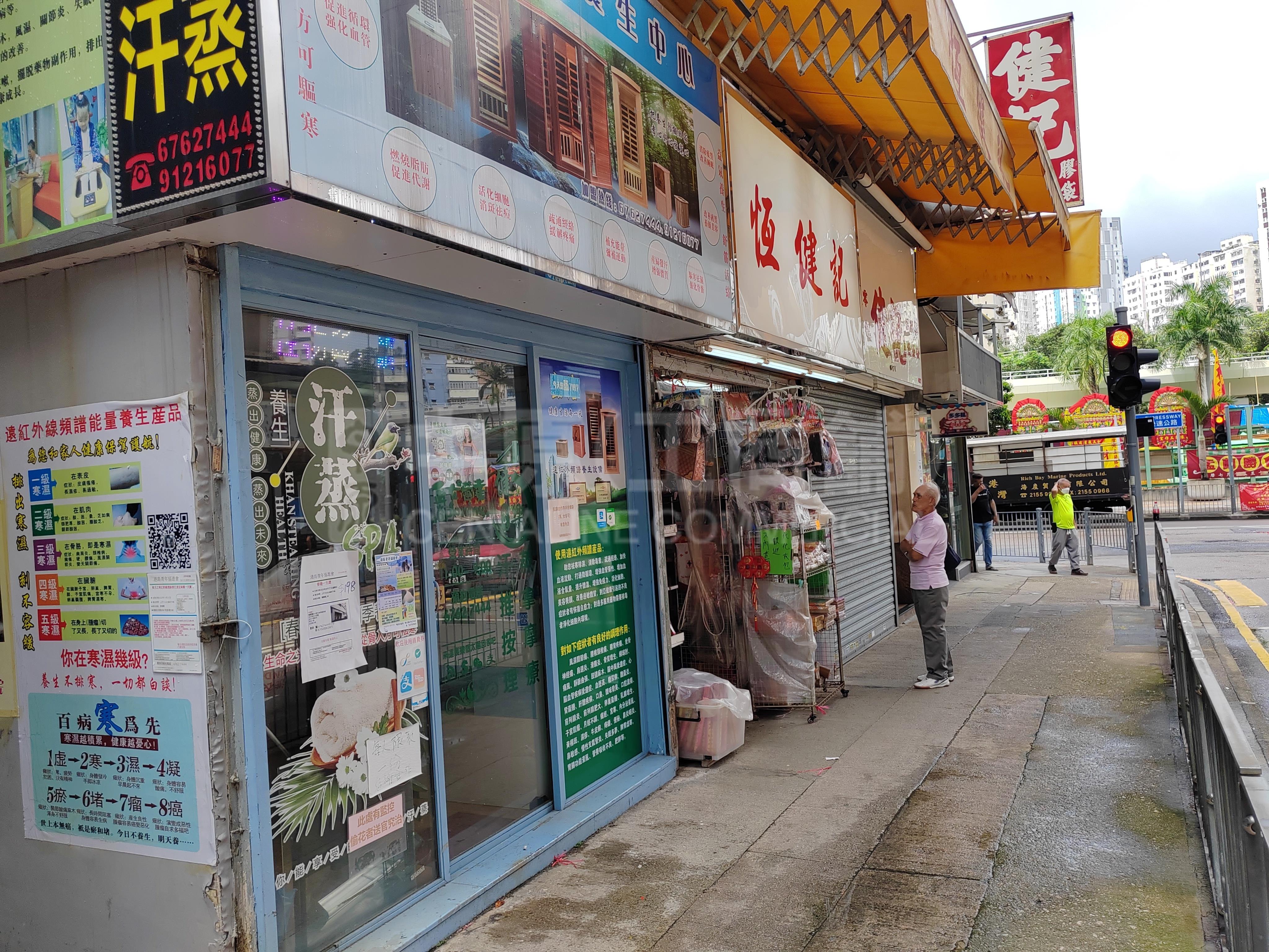 Photo materials about Shau Kei Wan Nam On Street | Retail Listing | Centaline Commercial