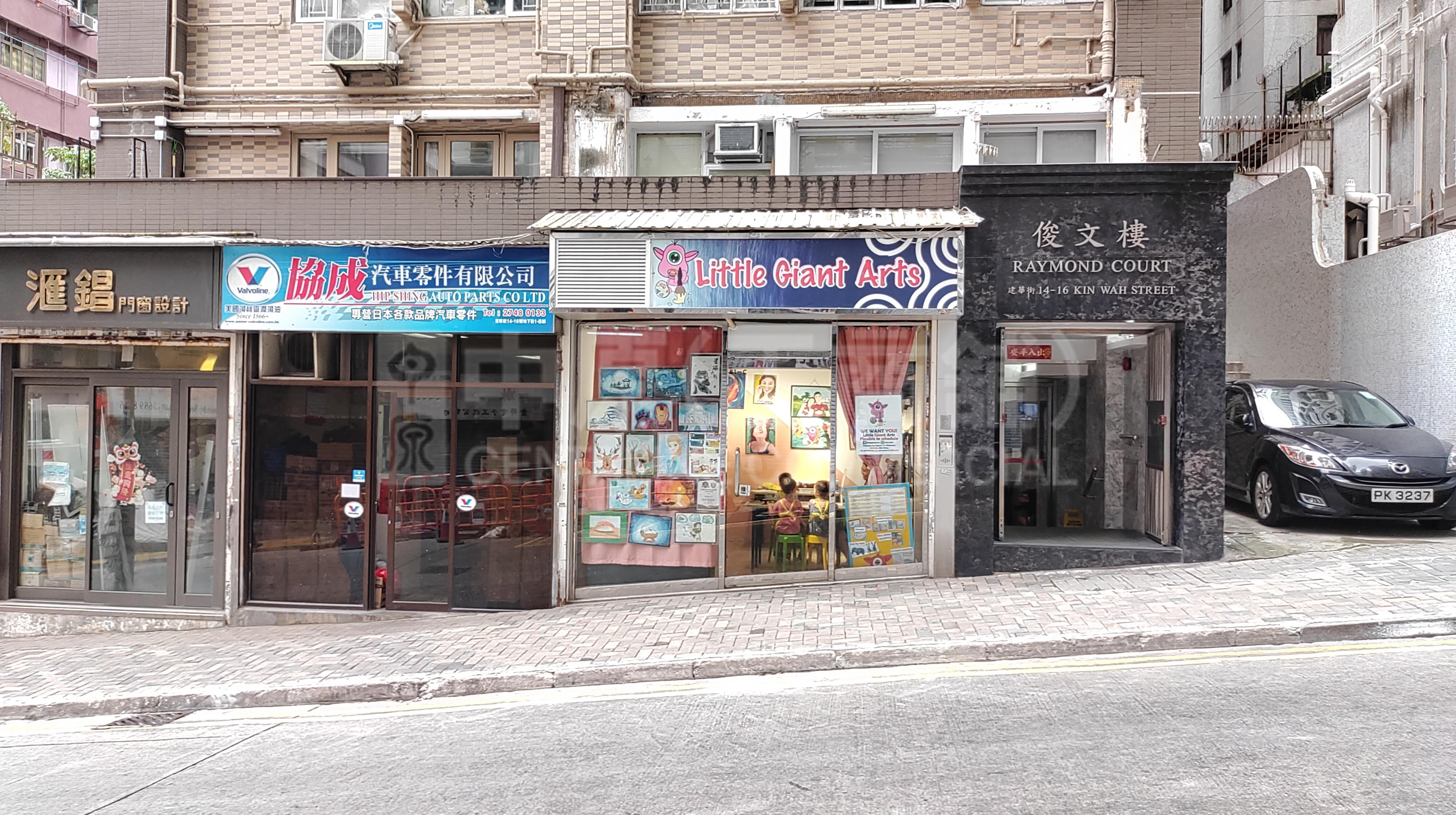 North Pointkin Wah Street｜Retail Property | Centaline Commercial