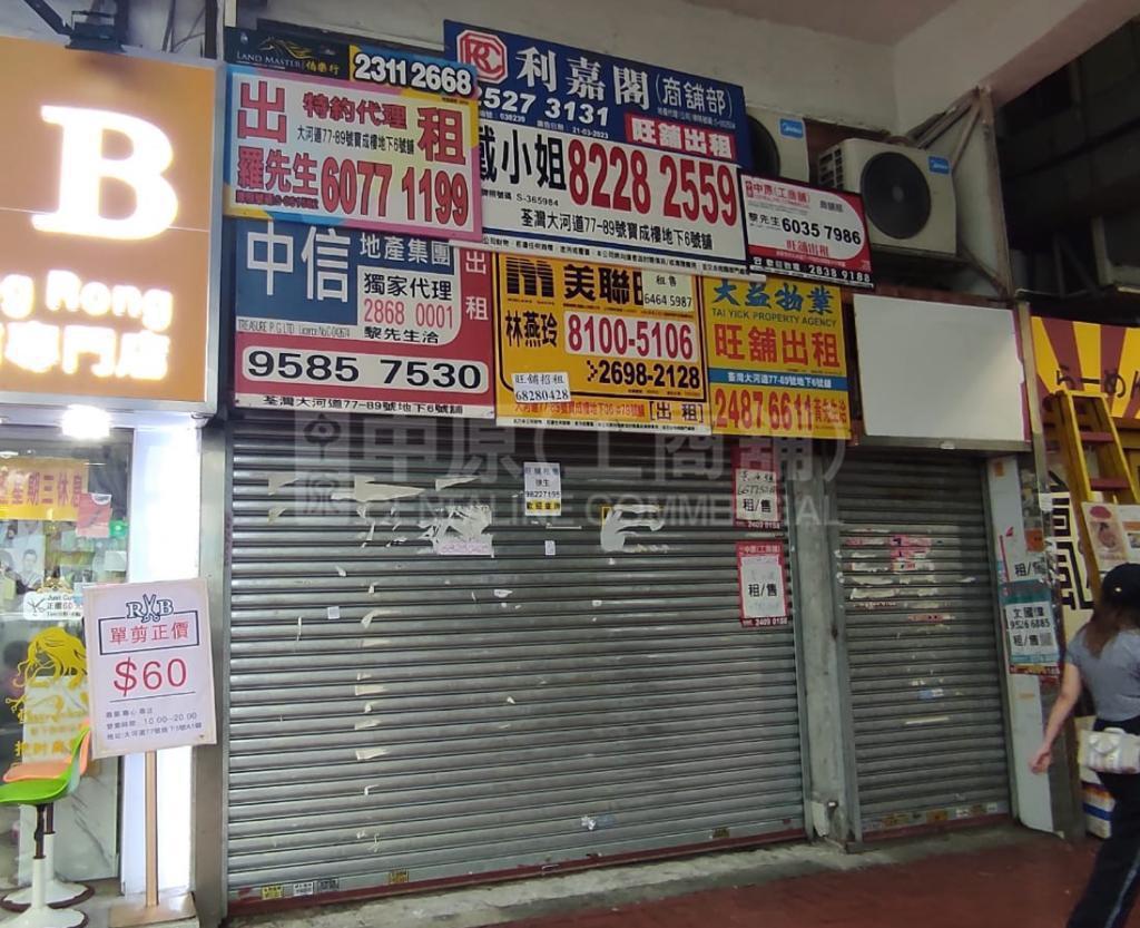 荃湾大河道的相片资料｜商铺楼盘｜中原工商铺