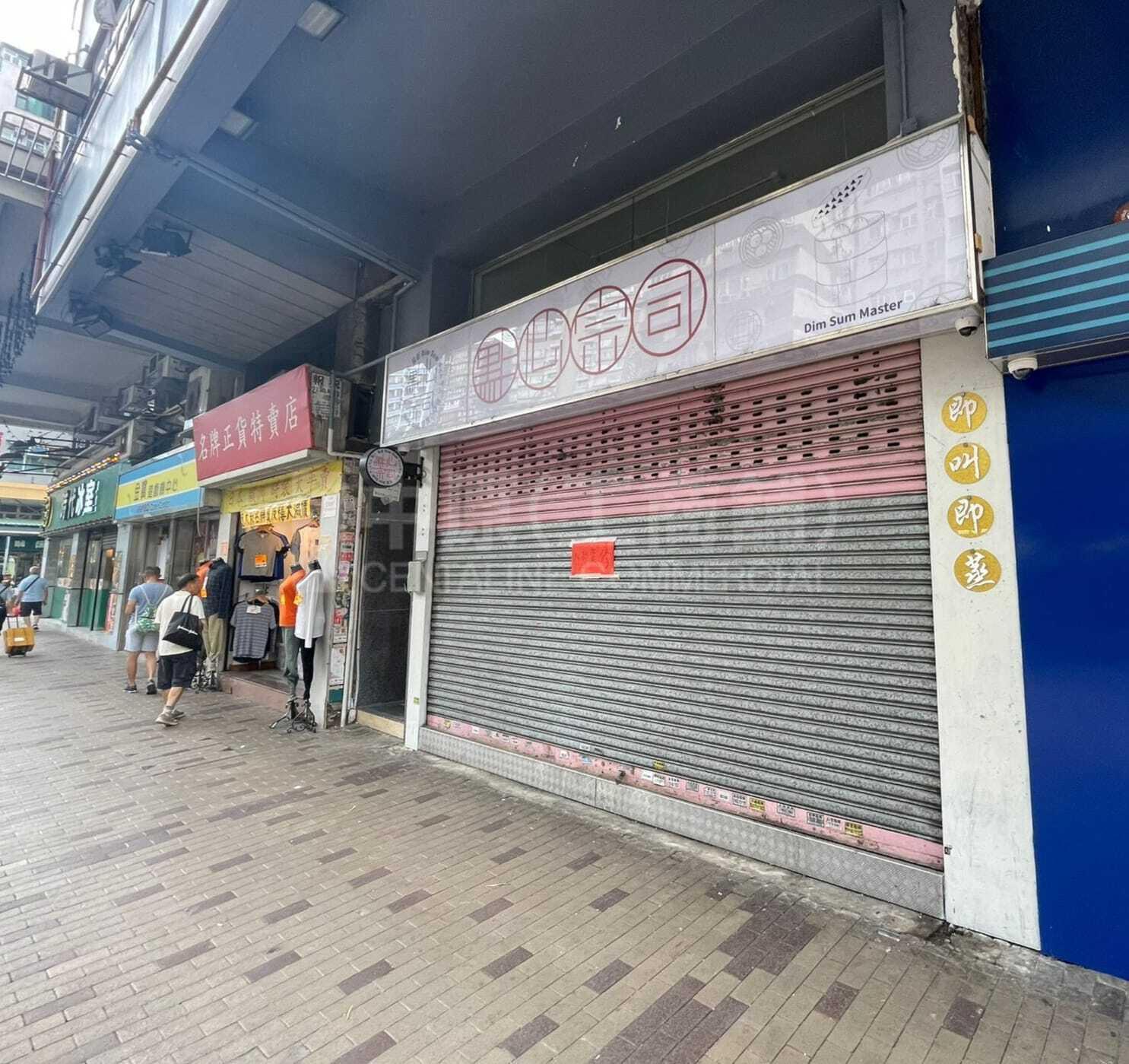 深水埗長沙灣道的相片資料｜商舖樓盤｜中原工商舖