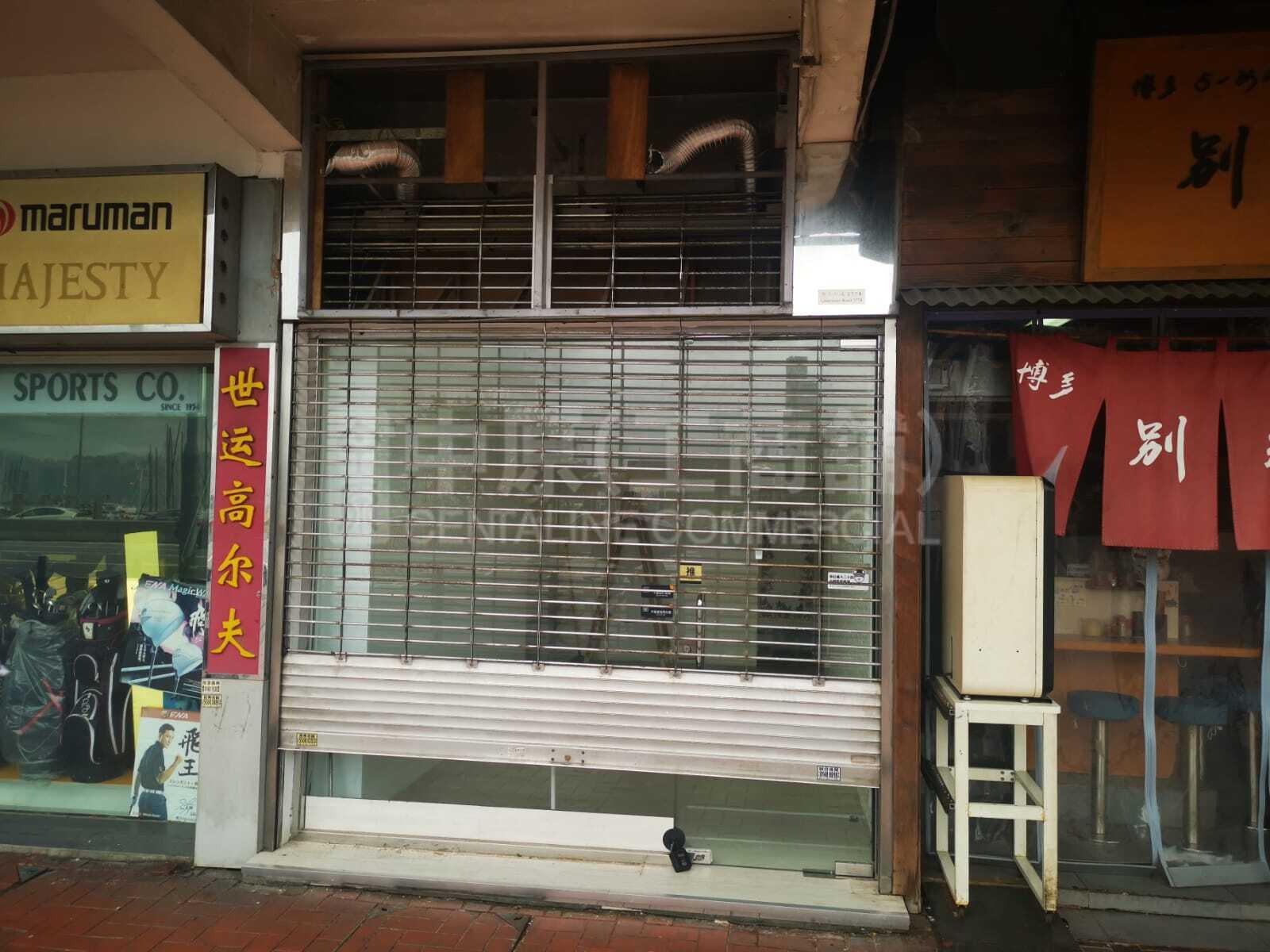 銅鑼灣告士打道的相片資料｜商舖樓盤｜中原工商舖