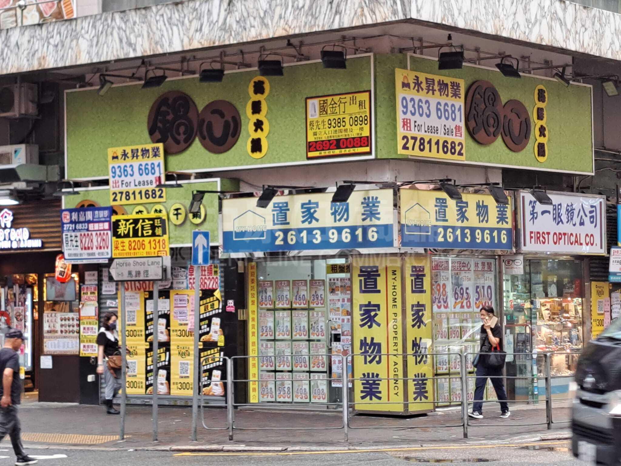 观塘马蹄径的相片资料｜商铺楼盘｜中原工商铺