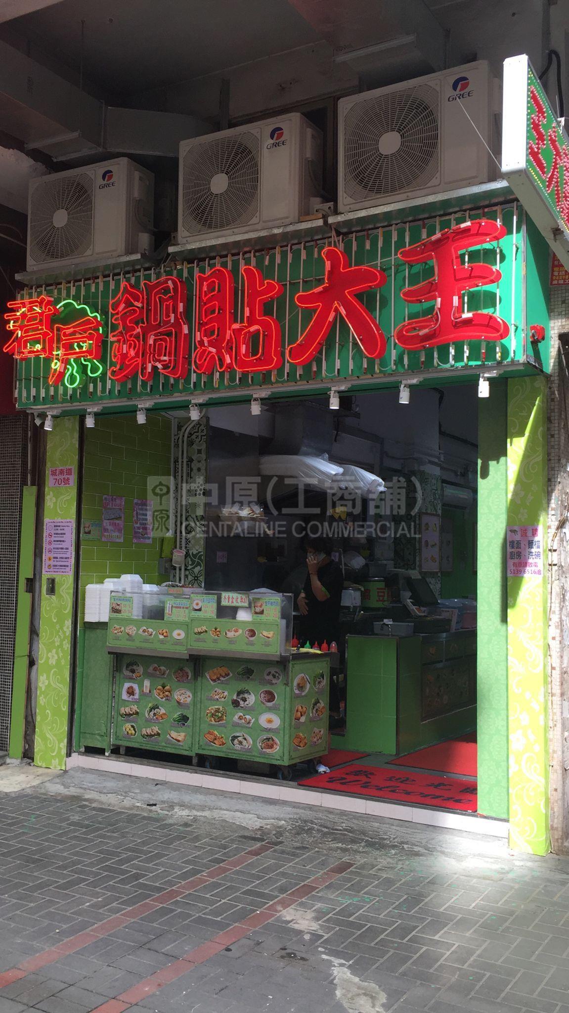 Kowloon Citysouth Wall Road｜Retail Property | Centaline Commercial