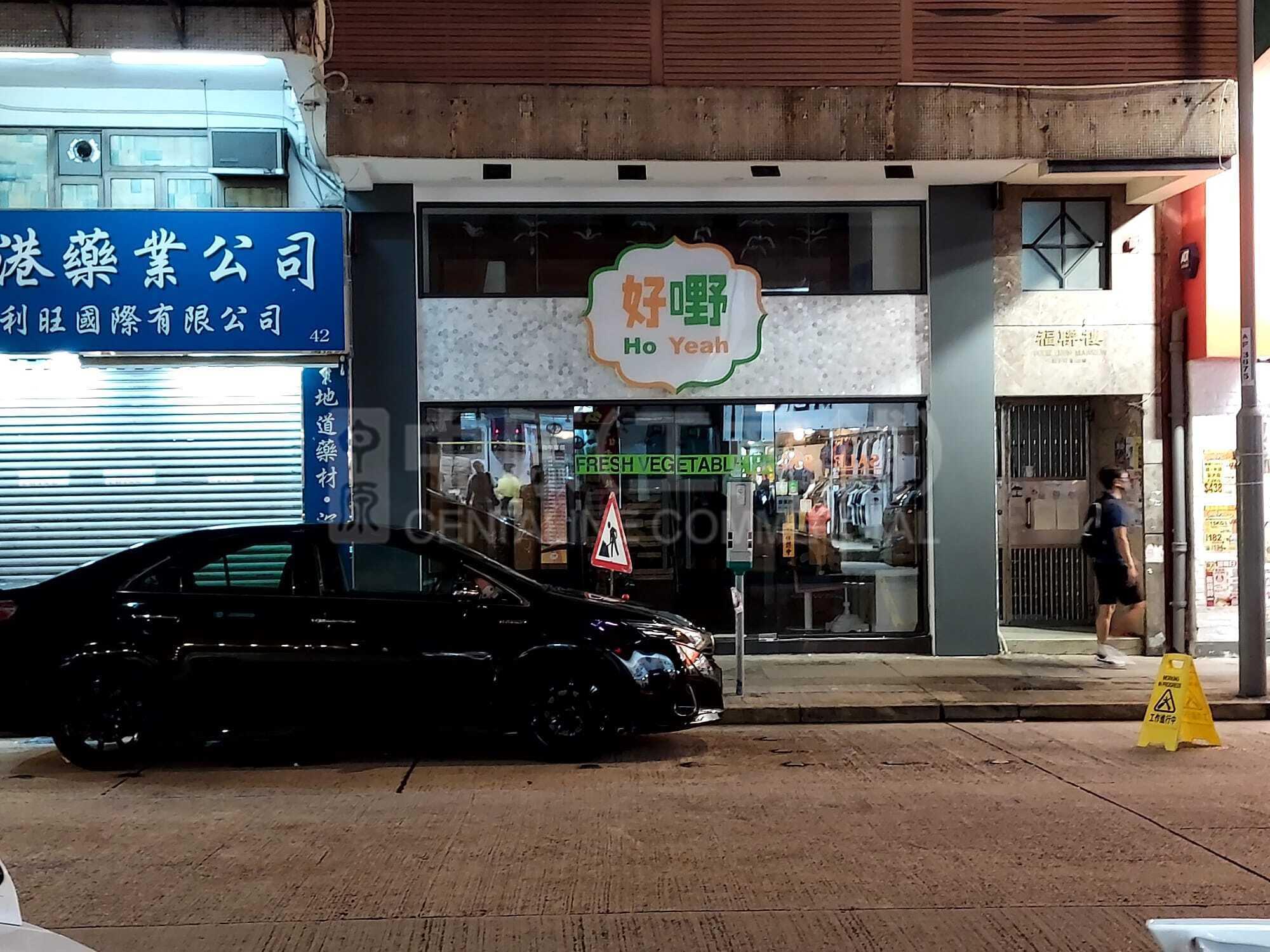 Photo materials about Kowloon Citylion Rock Road | Retail Listing | Centaline Commercial