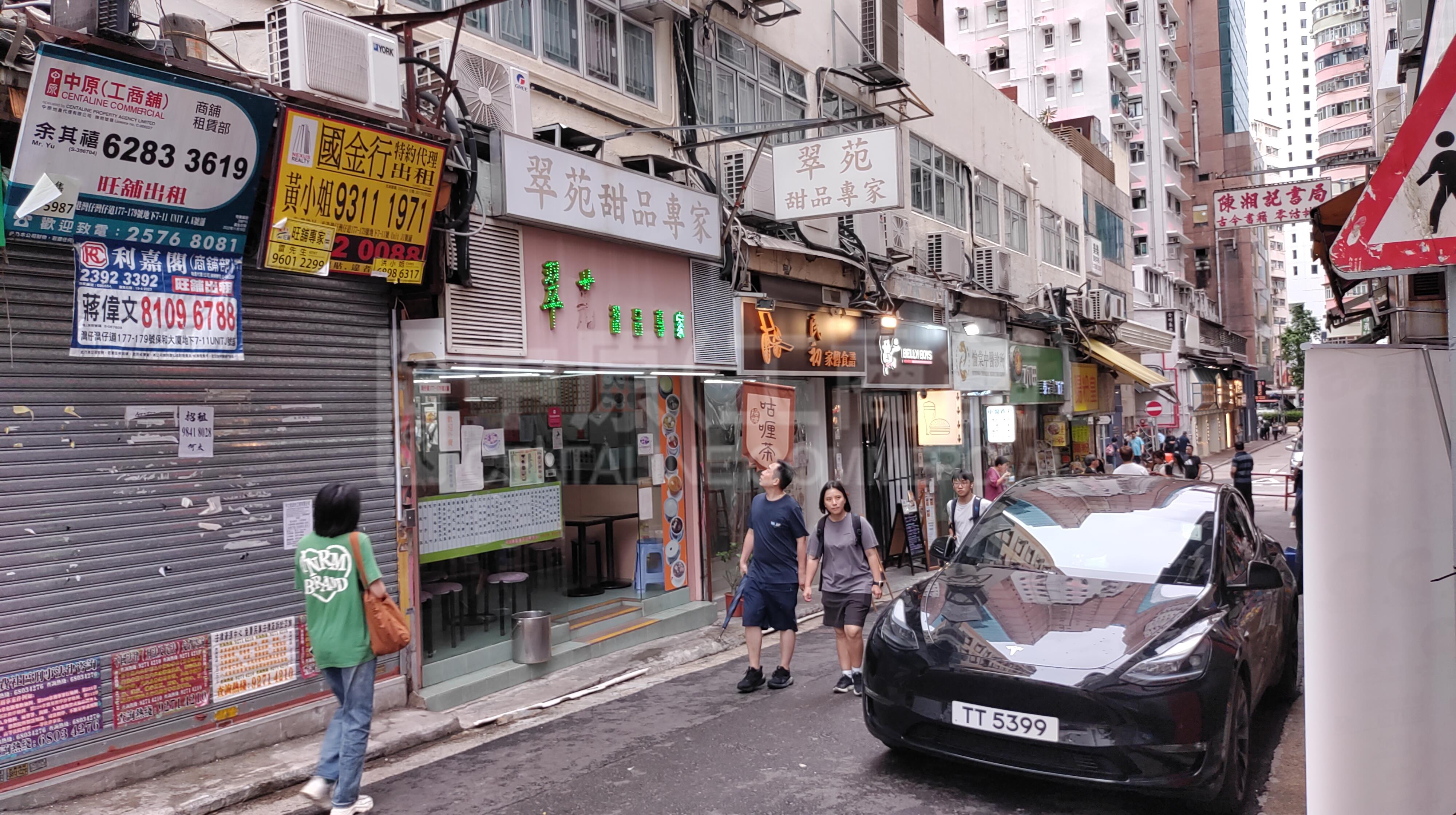 湾仔湾仔道的相片资料｜商铺楼盘｜中原工商铺