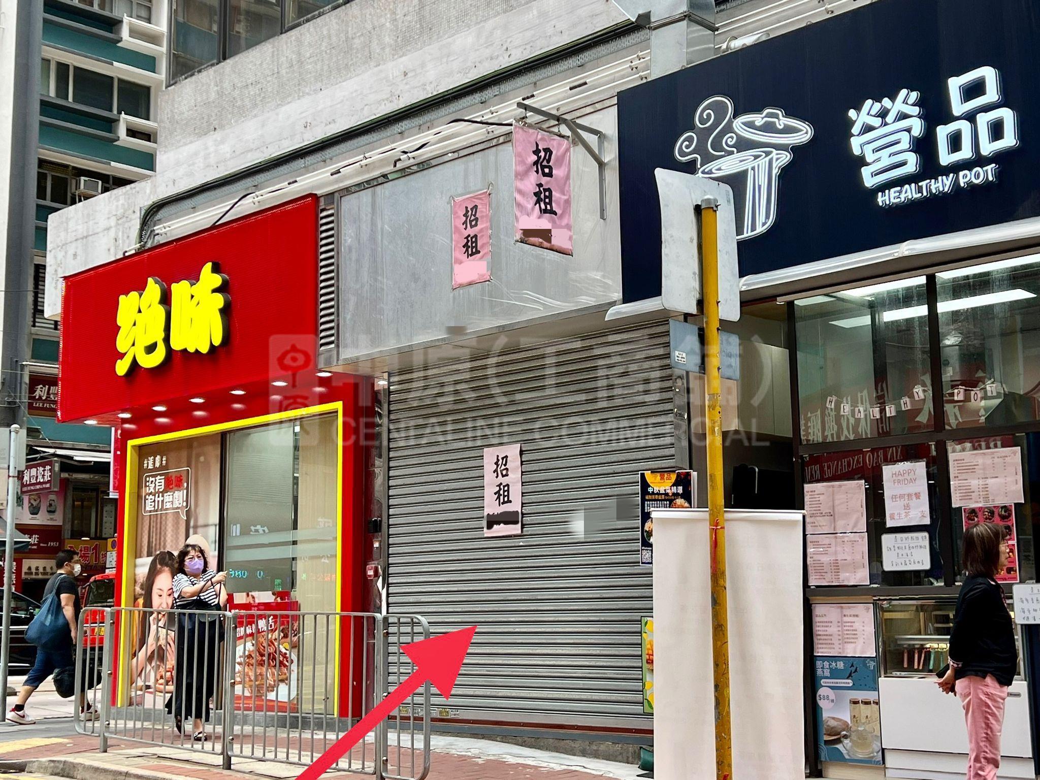 Photo materials about Sheung Wan Des Voeux Road Central | Retail Listing | Centaline Commercial