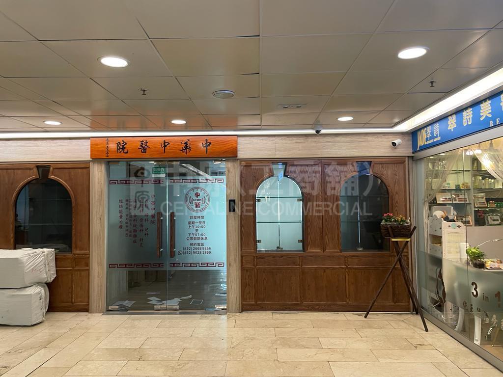 Photo materials about Tsim Sha Tsui Mody Road | Retail Listing | Centaline Commercial