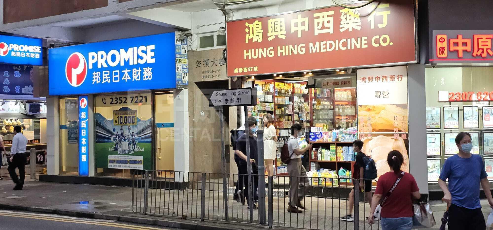 Photo materials about San Po Kong Shung Ling Street | Retail Listing | Centaline Commercial