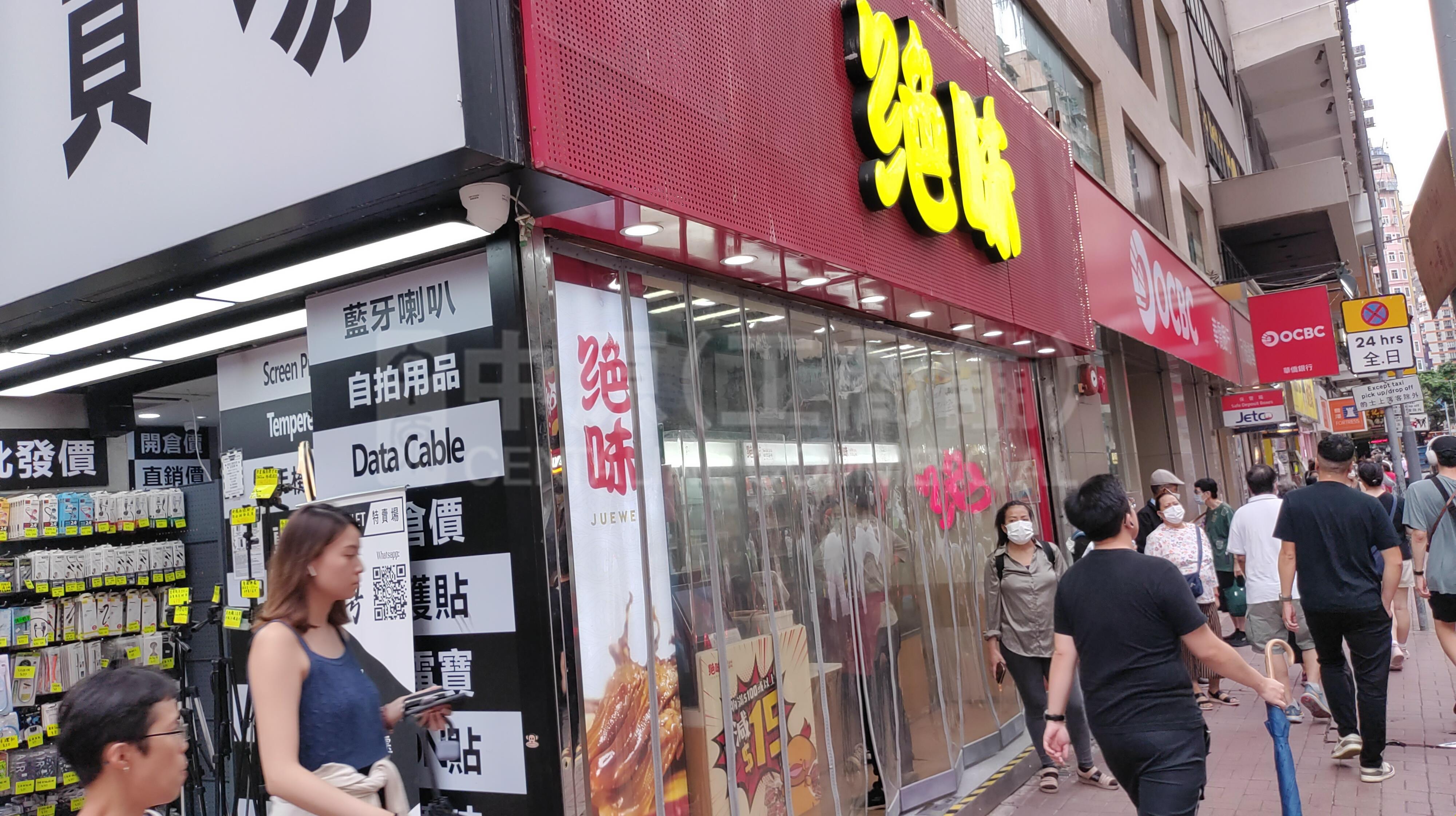 灣仔莊士敦道的相片資料｜商舖樓盤｜中原工商舖