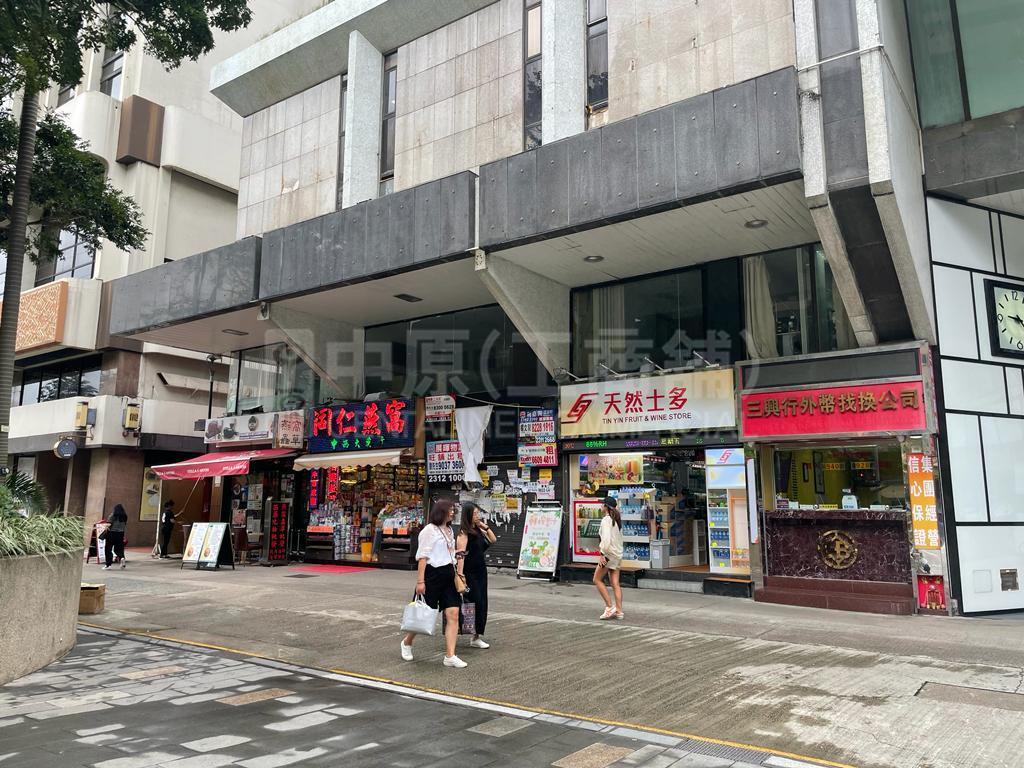 Photo materials about Tsim Sha Tsui Mody Road | Retail Listing | Centaline Commercial
