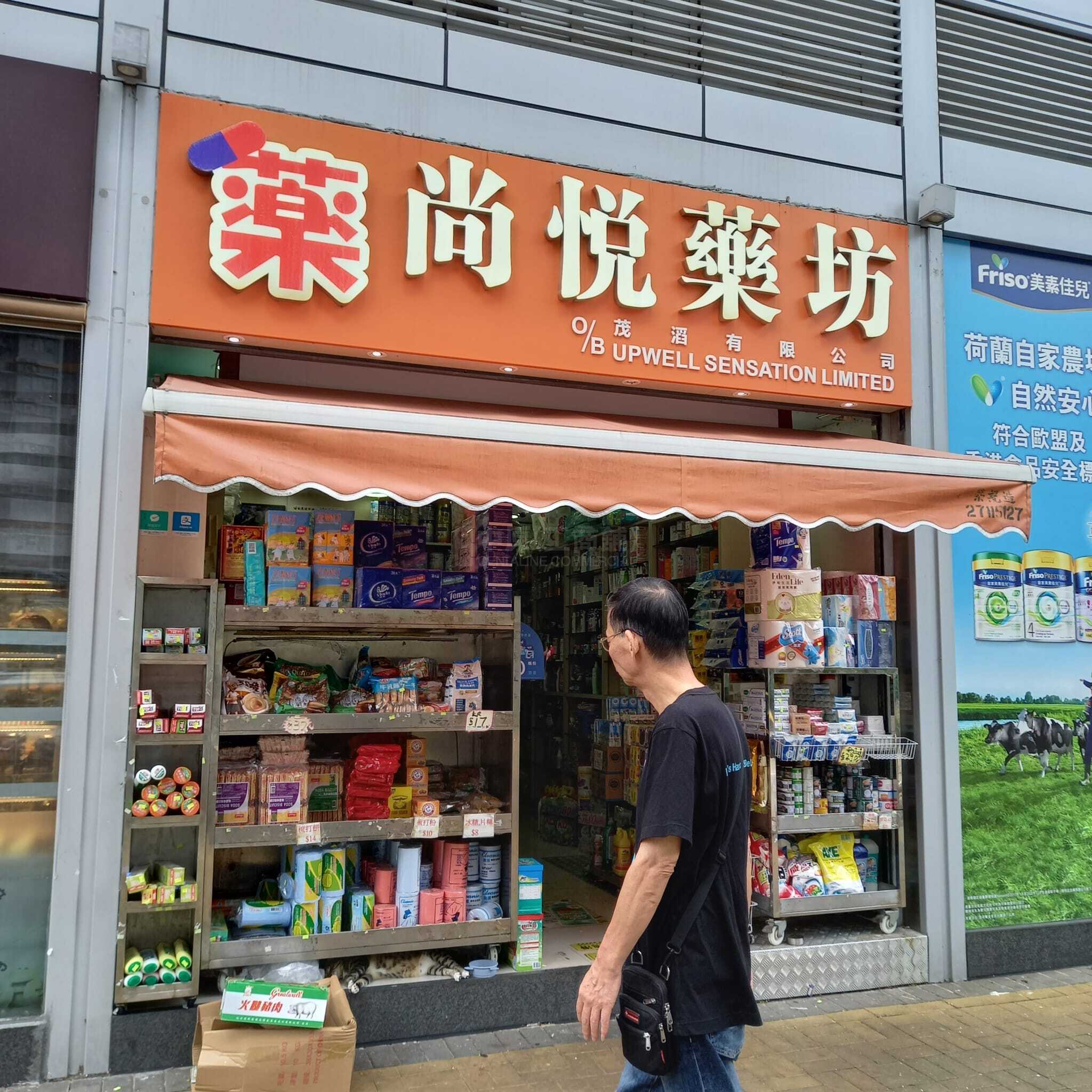 天水圍天秀路的相片資料｜商舖樓盤｜中原工商舖