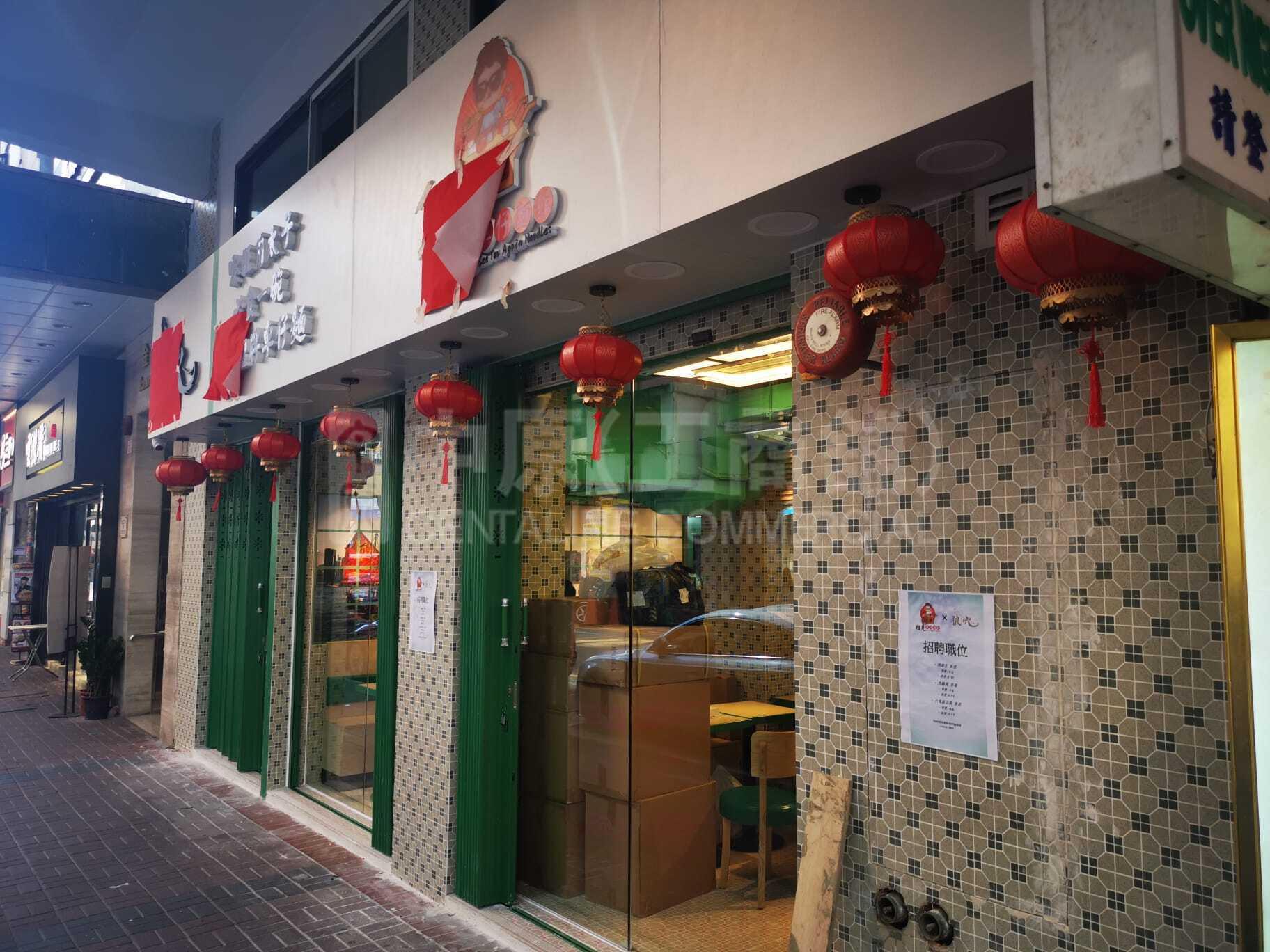 Photo materials about Prince Edward Sai Yeung Choi Street South | Retail Listing | Centaline Commercial