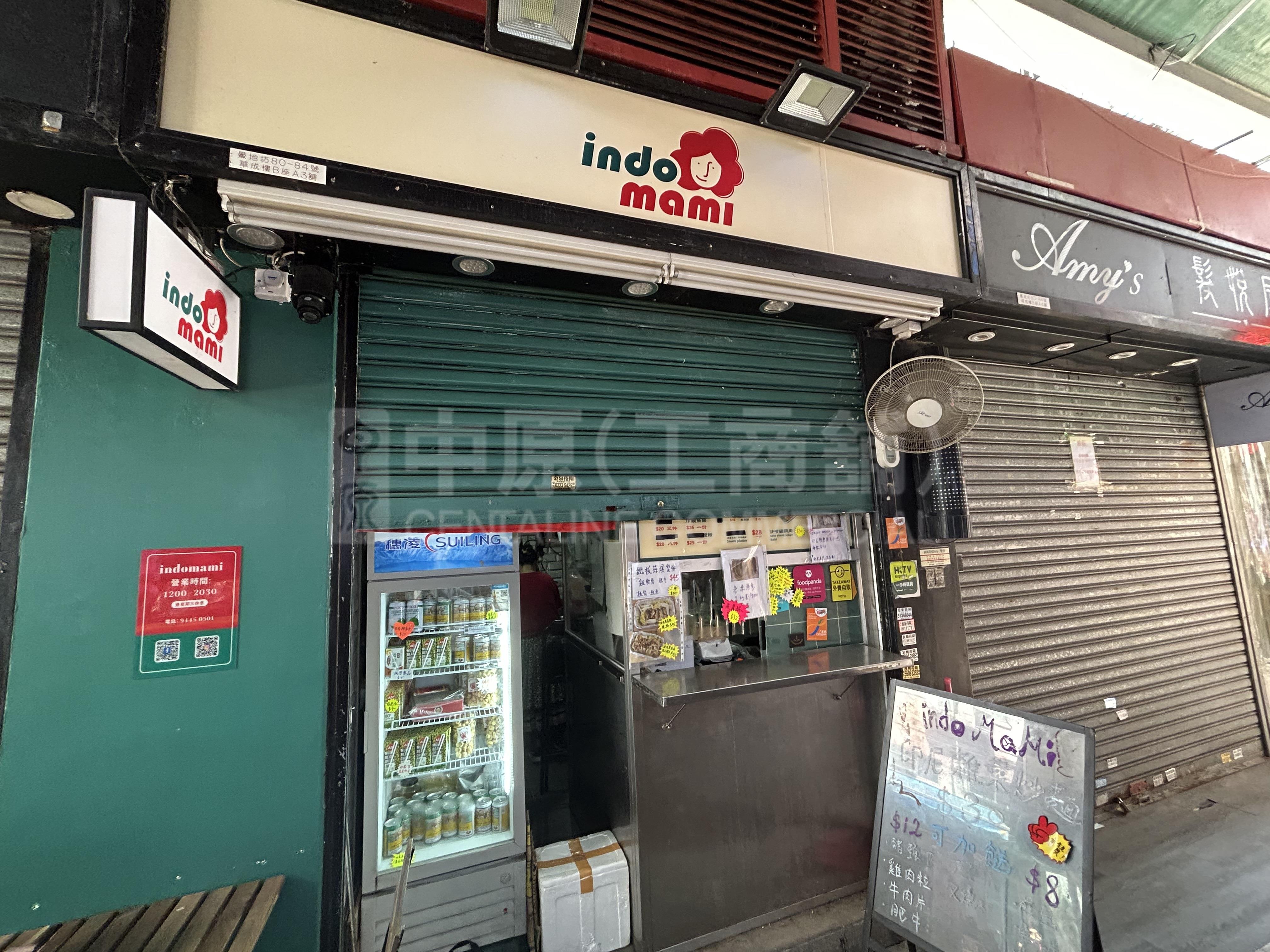 荃灣鱟地坊｜商舖樓盤｜中原工商舖