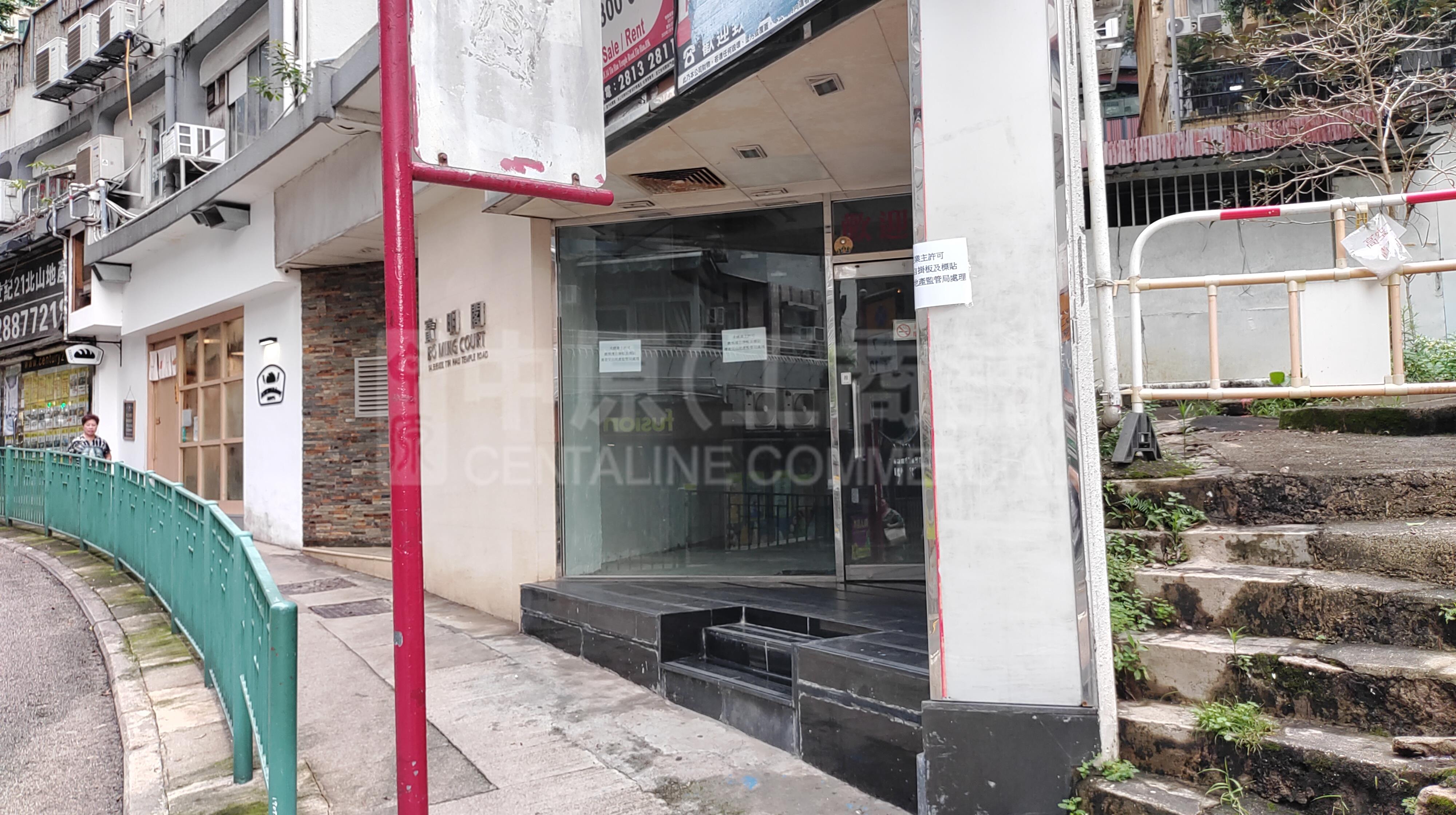 Photo materials about North Pointtin Hau Temple Road | Retail Listing | Centaline Commercial