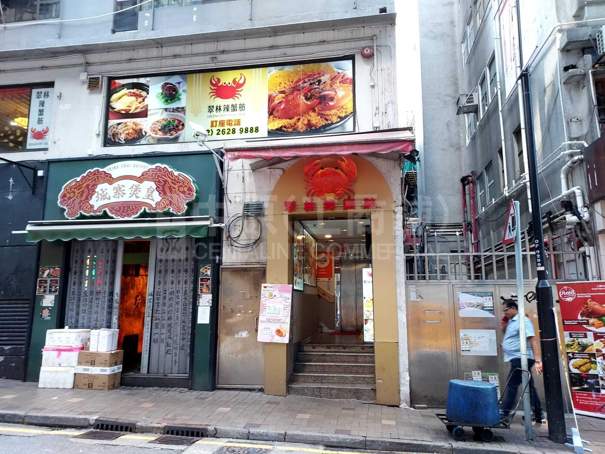 尖沙咀亚士厘道的相片资料｜商铺楼盘｜中原工商铺