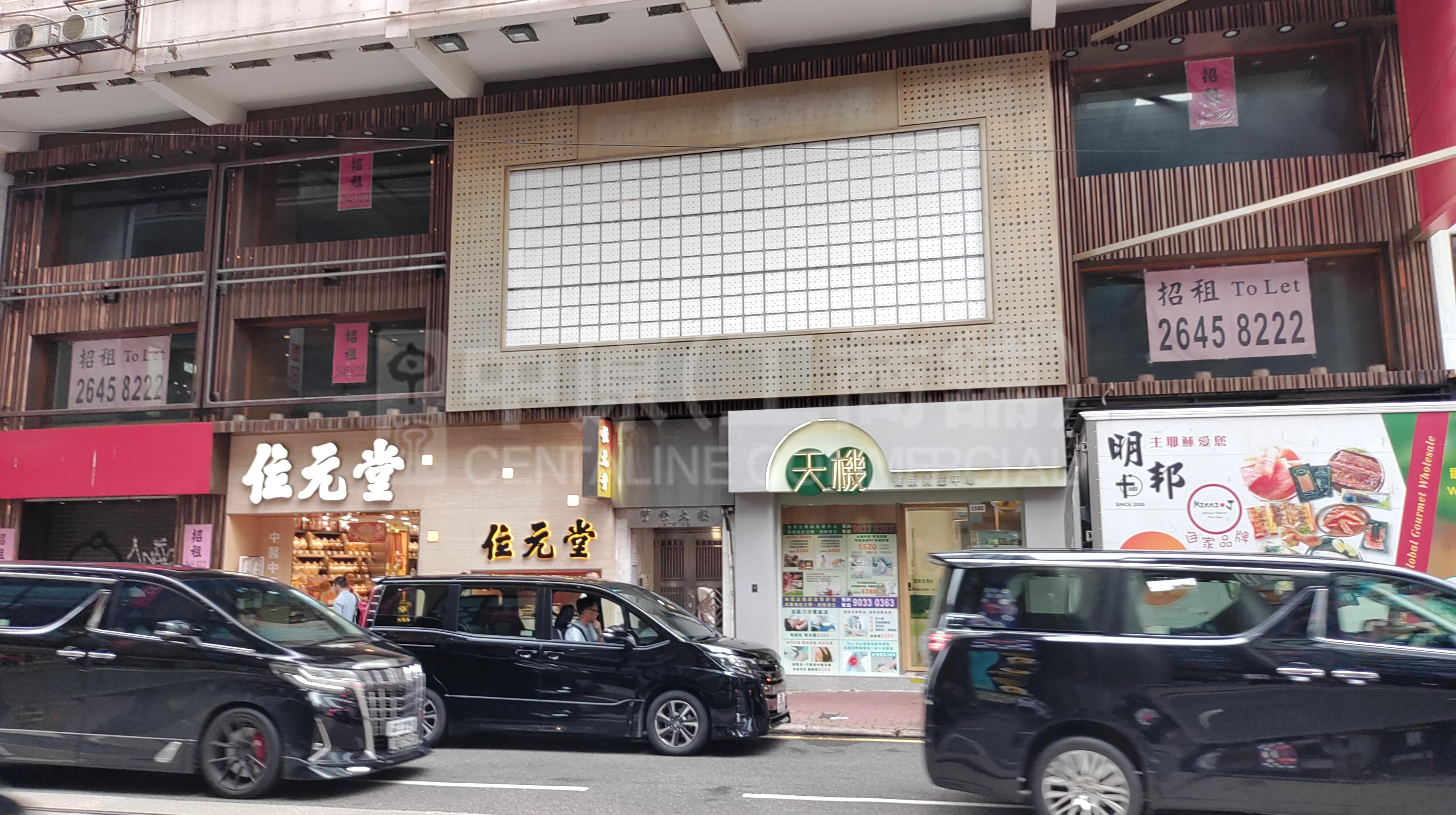 铜锣湾利园山道｜商铺楼盘｜中原工商铺