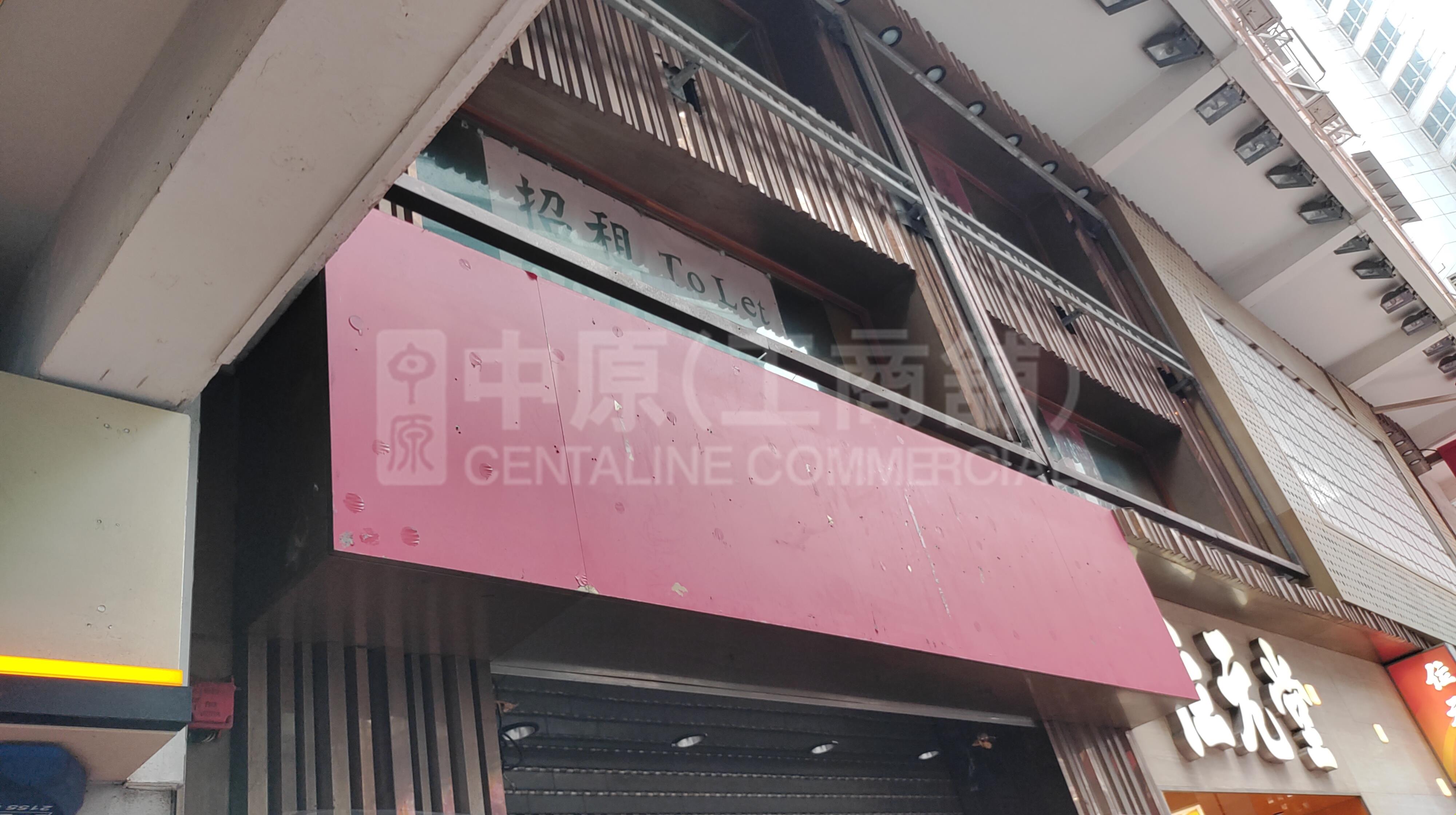 铜锣湾利园山道的相片资料｜商铺楼盘｜中原工商铺