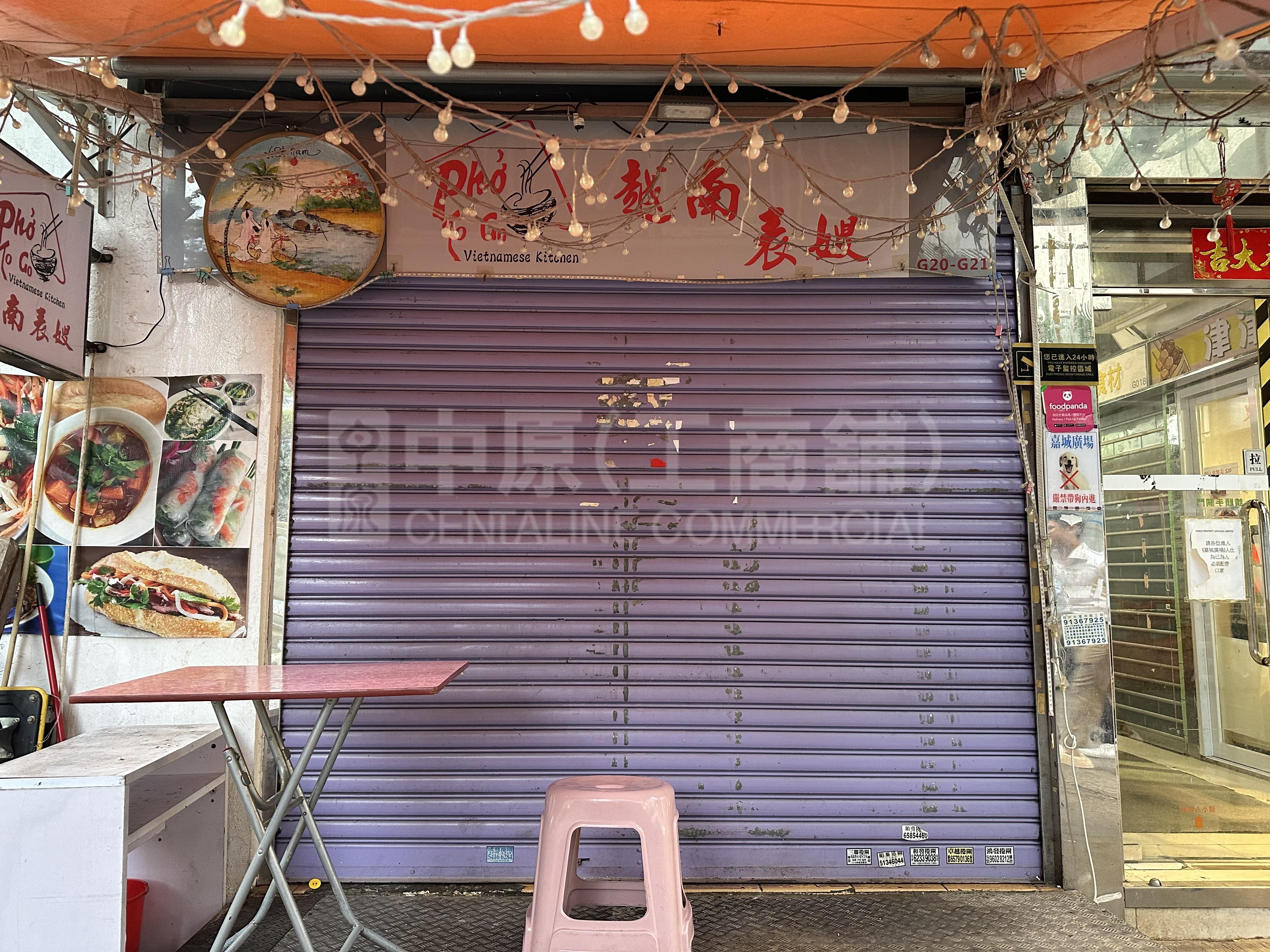 嘉城廣場｜商舖樓盤｜中原工商舖